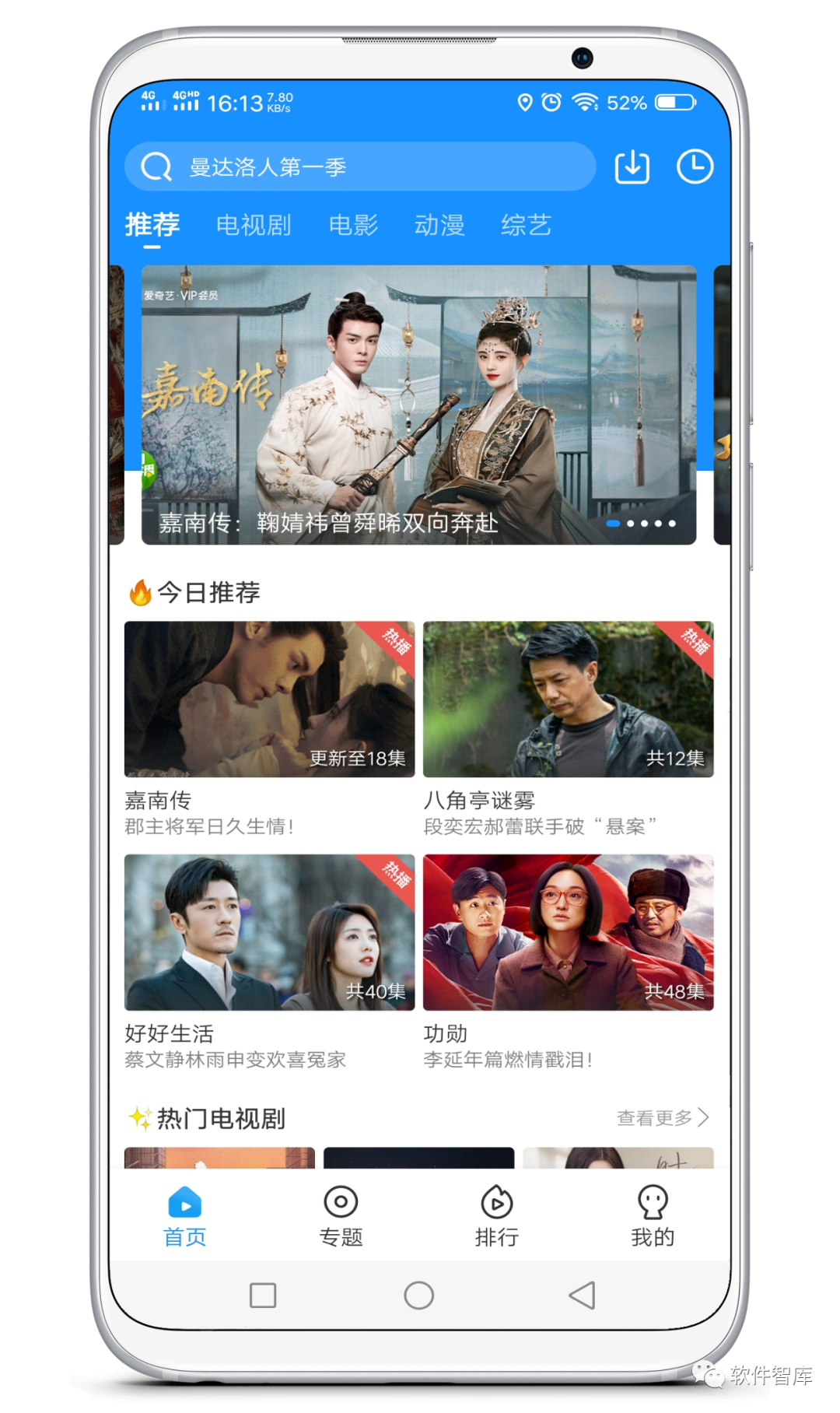 一款畫(huà)質(zhì)清晰的免費觀(guān)影軟件，支持分享和倍速插圖1