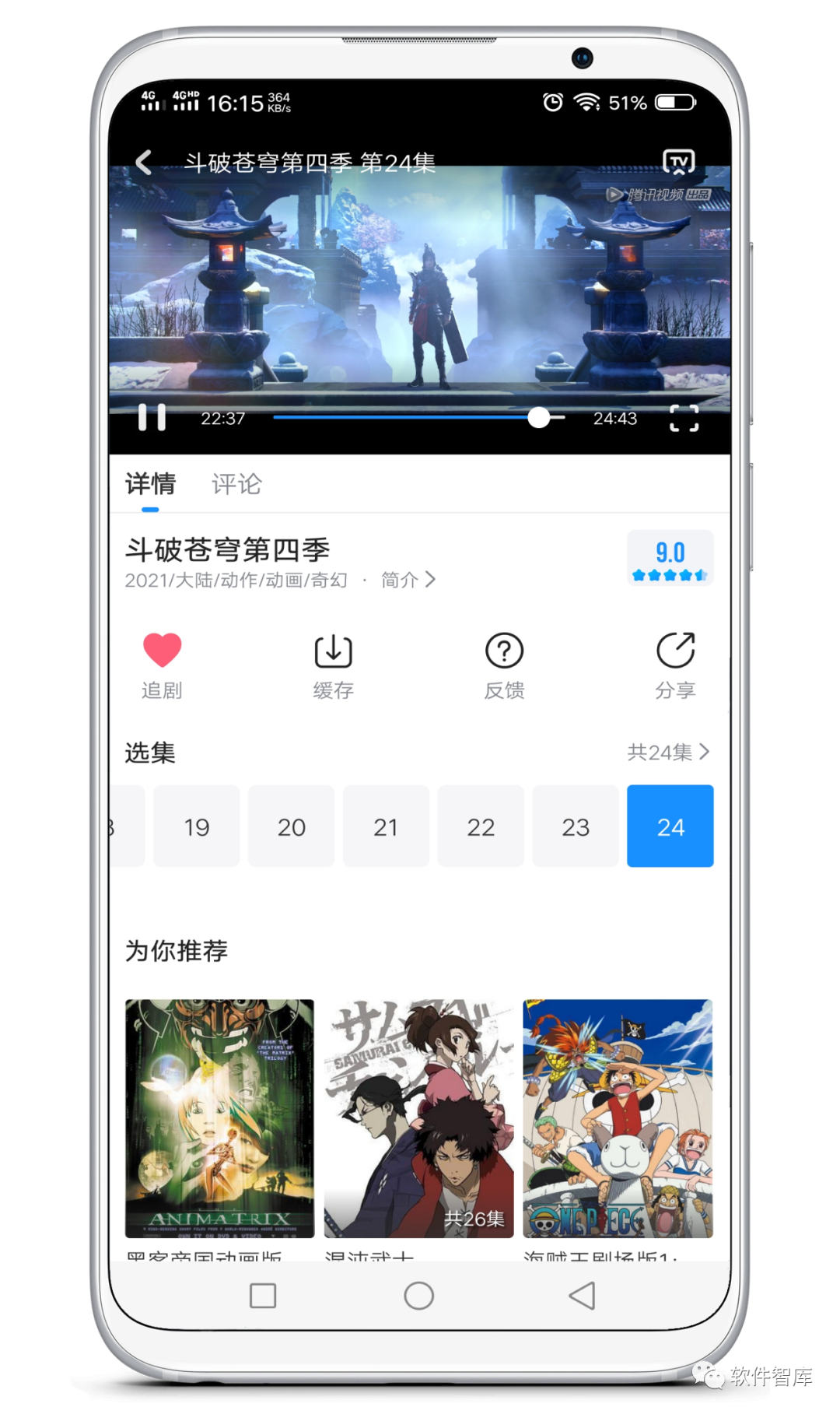 一款畫(huà)質(zhì)清晰的免費觀(guān)影軟件，支持分享和倍速插圖3