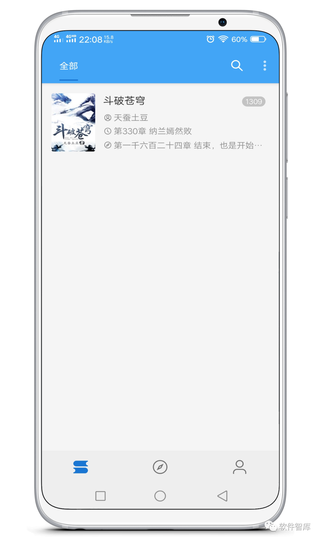 一款內置多書(shū)源的免費小說(shuō)閱讀軟件，支持聽(tīng)書(shū)和分享插圖1