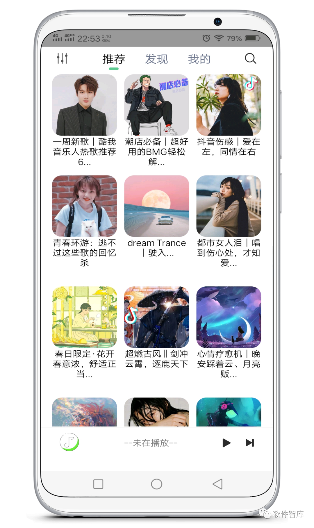 一款免費的聽(tīng)歌軟件，支持分享插圖1