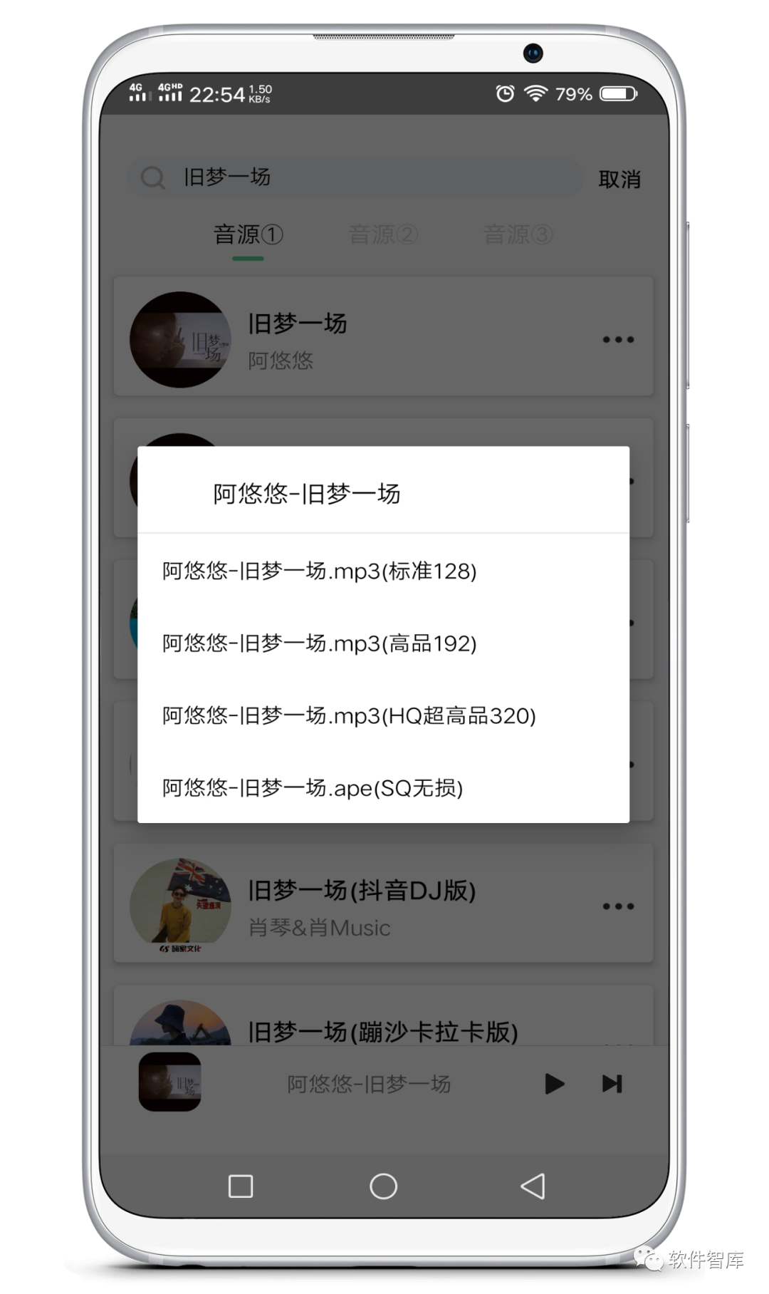 一款免費的聽(tīng)歌軟件，支持分享插圖2
