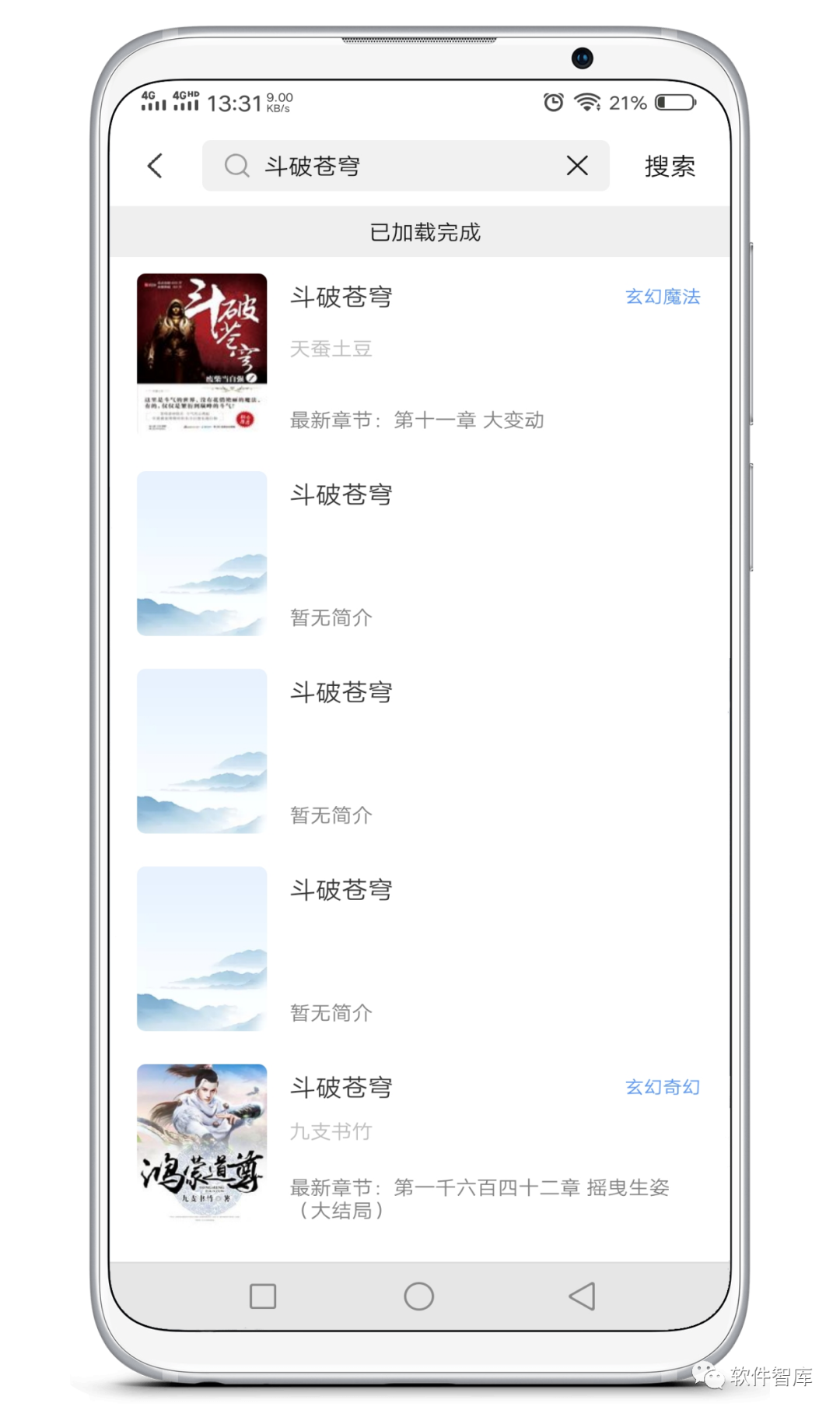 一款內置多源的免費小說(shuō)閱讀軟件，支持分享和聽(tīng)書(shū)插圖3