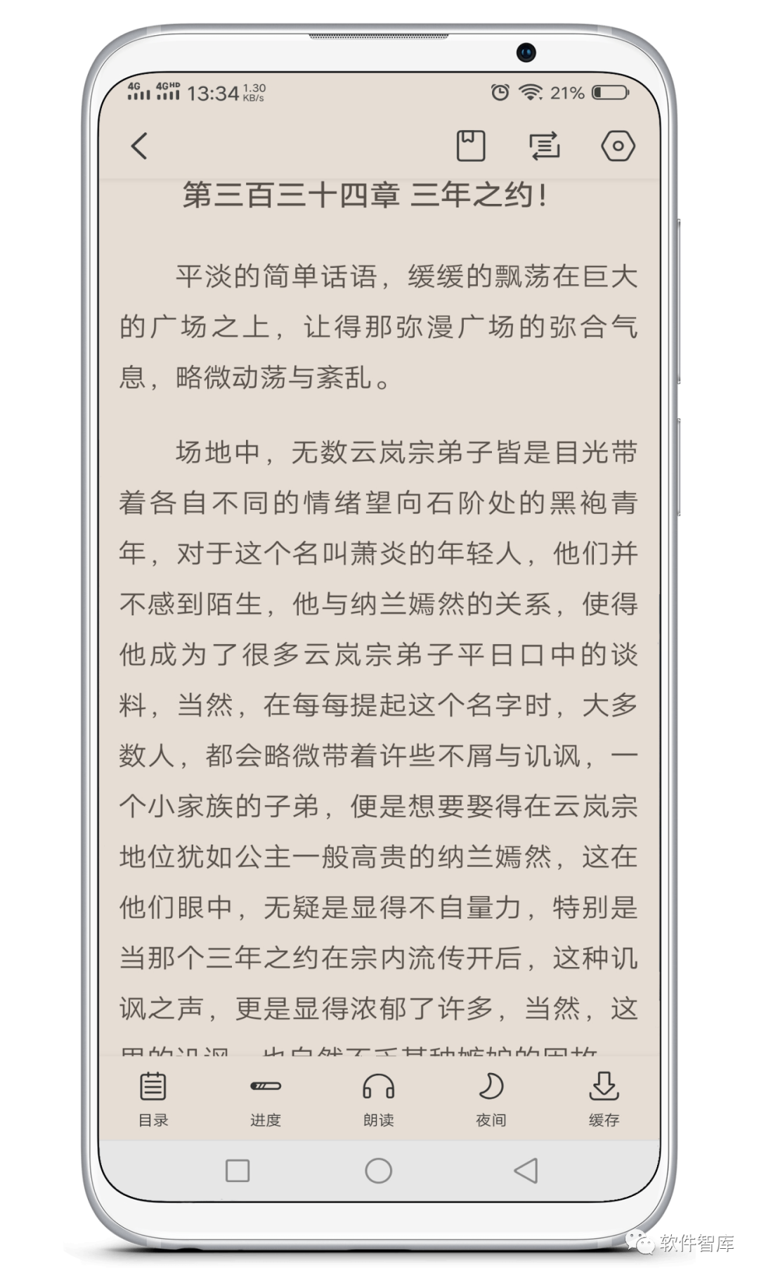 一款內置多源的免費小說(shuō)閱讀軟件，支持分享和聽(tīng)書(shū)插圖4