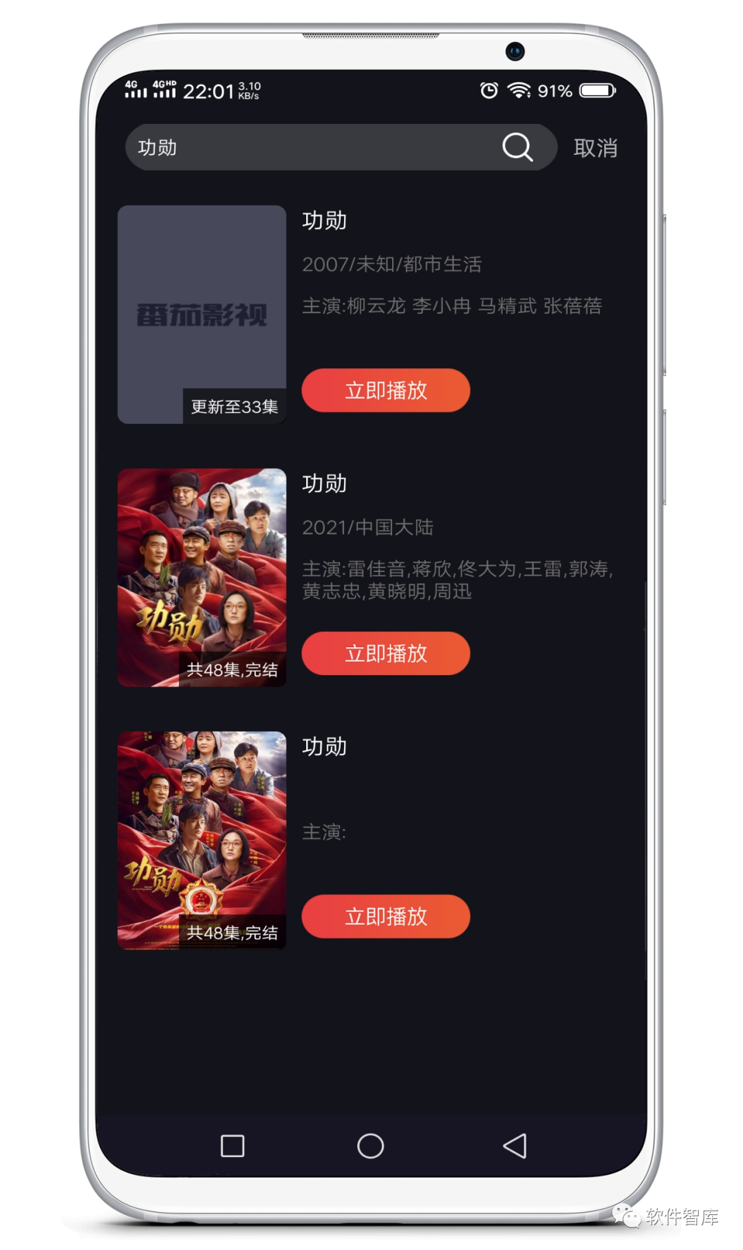 一款聚合類(lèi)免費觀(guān)影軟件，支持分享插圖3