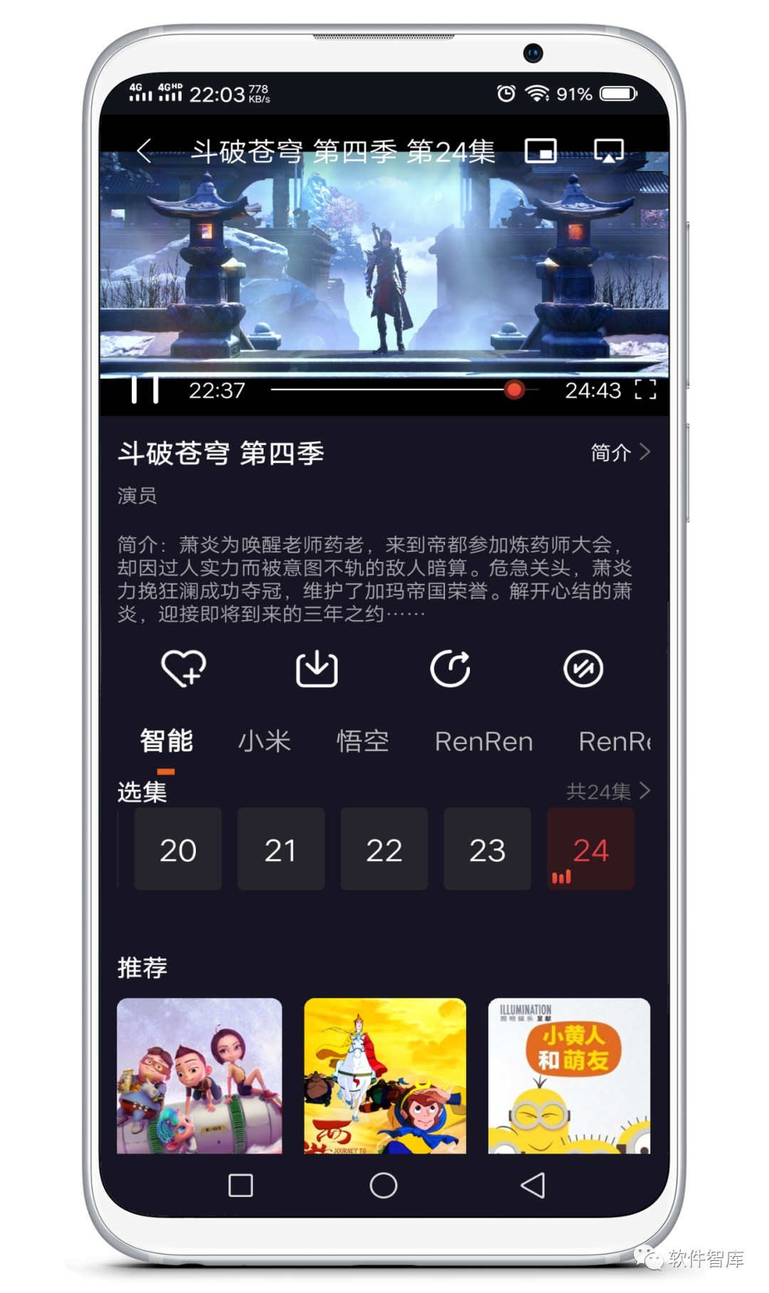 一款聚合類(lèi)免費觀(guān)影軟件，支持分享插圖4