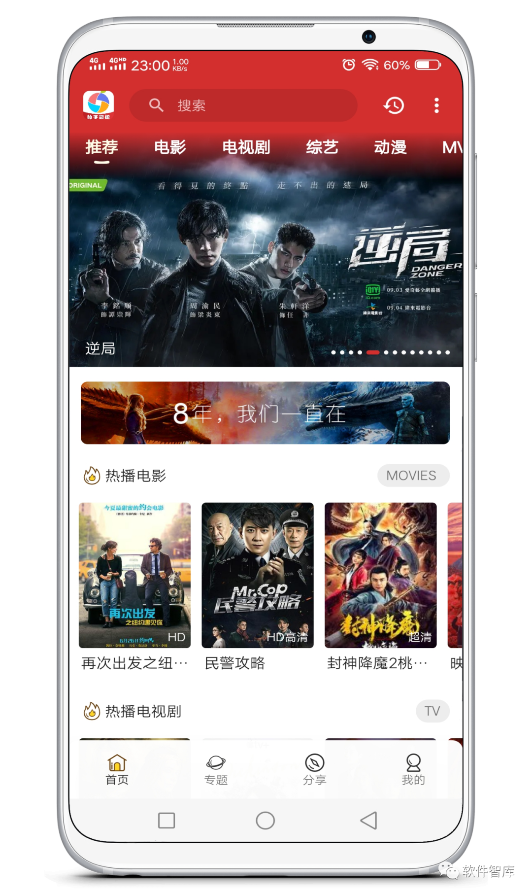一款資源豐富的免費觀(guān)影軟件，支持倍速插圖1