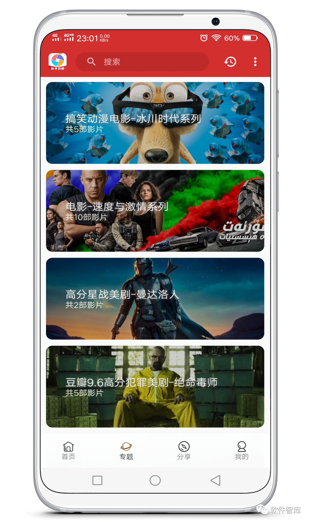 一款資源豐富的免費觀(guān)影軟件，支持倍速插圖2