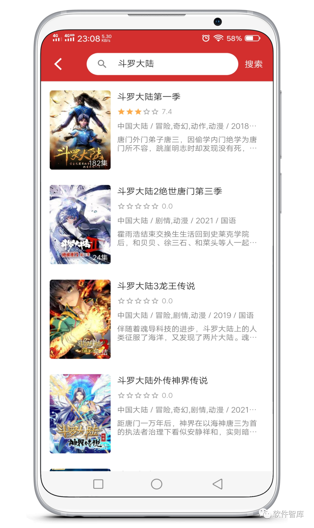 一款資源豐富的免費觀(guān)影軟件，支持倍速插圖3