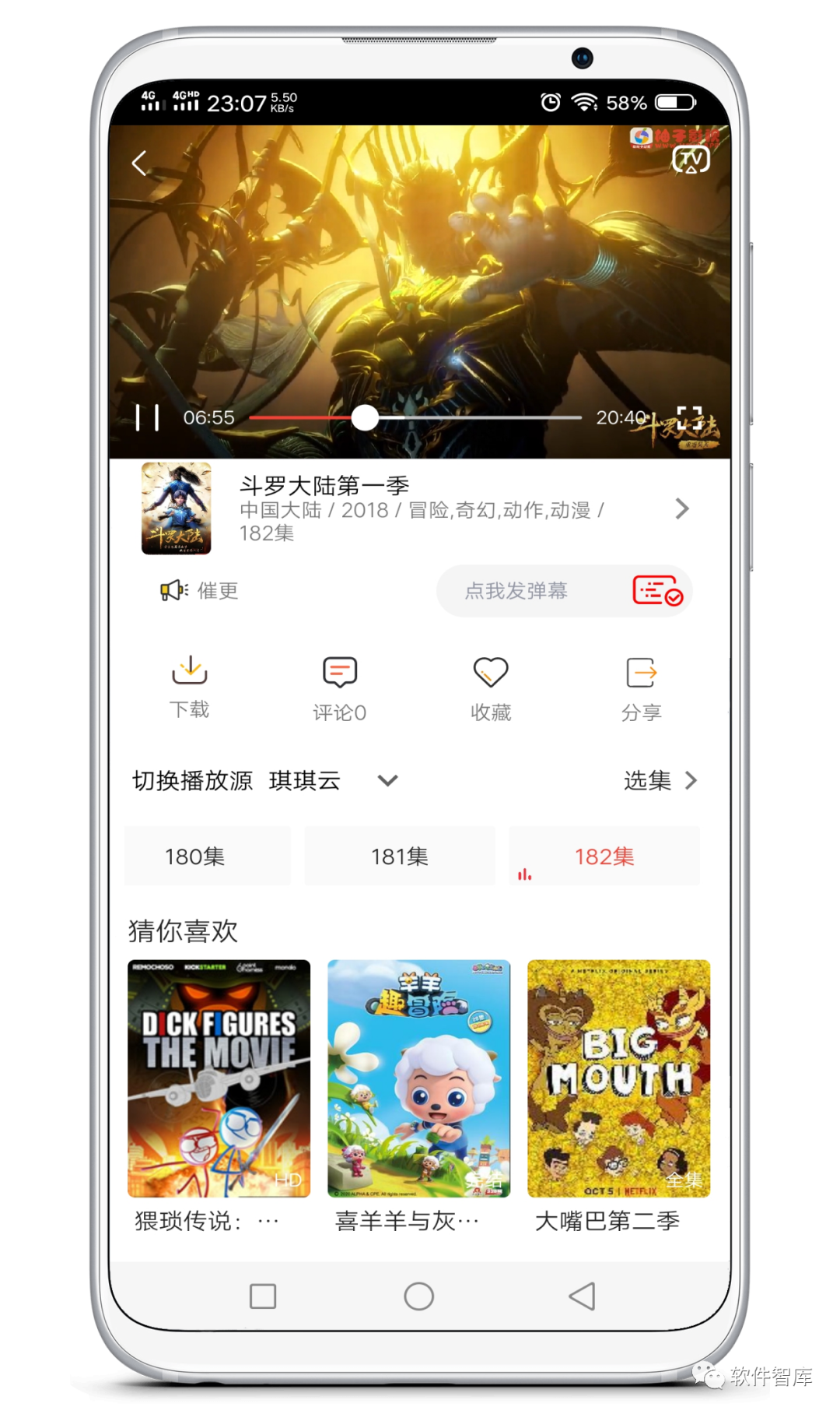 一款資源豐富的免費觀(guān)影軟件，支持倍速插圖4