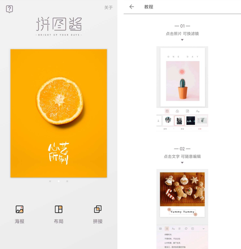 一款簡(jiǎn)單易用的拼圖應用，重新組合照片帶來(lái)新的樂(lè )趣插圖1