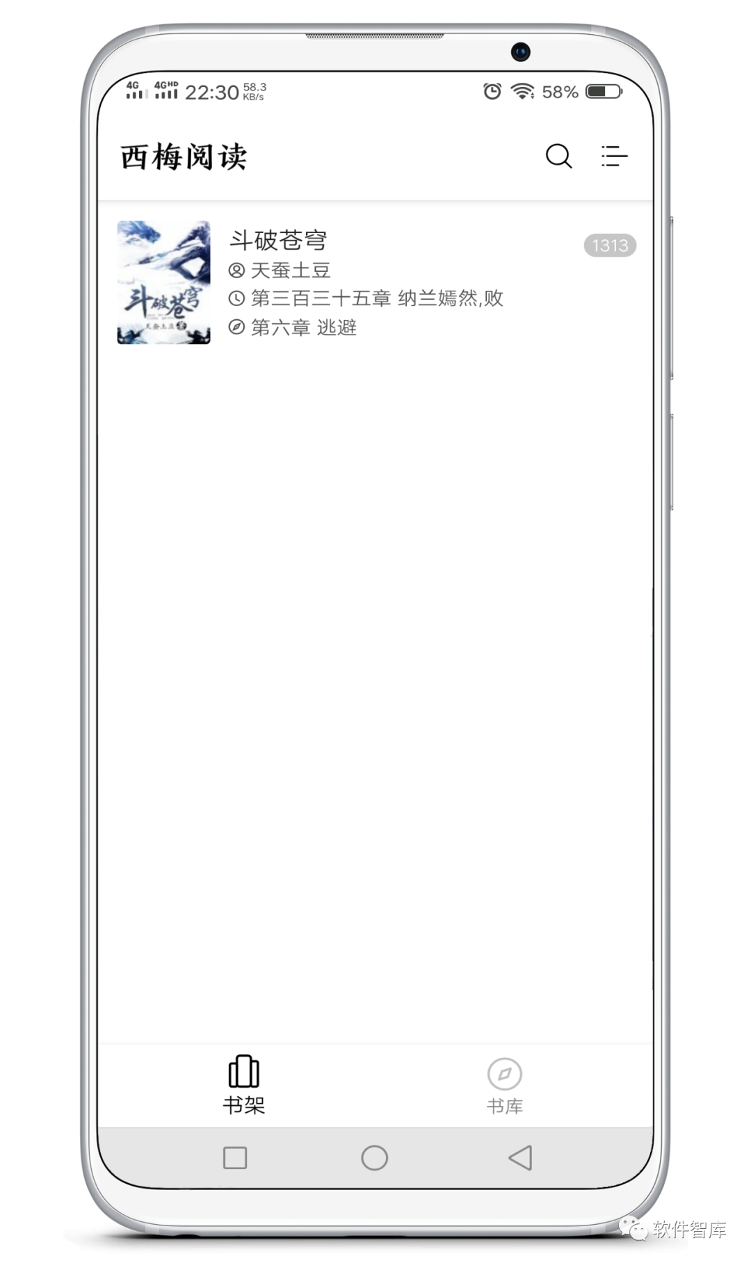 一款內置多書(shū)源的免費小說(shuō)閱讀軟件，支持聽(tīng)書(shū)插圖1