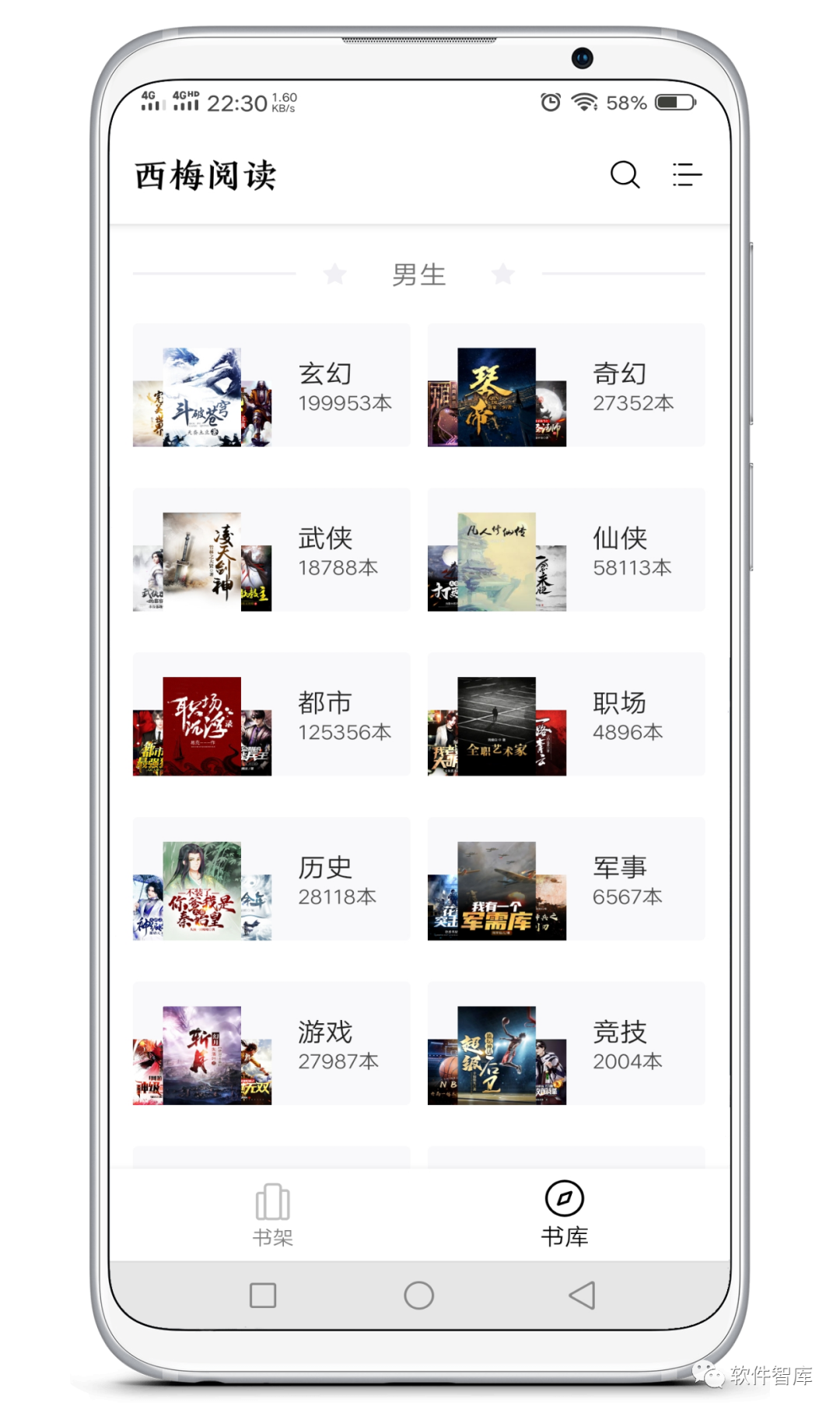 一款內置多書(shū)源的免費小說(shuō)閱讀軟件，支持聽(tīng)書(shū)插圖2