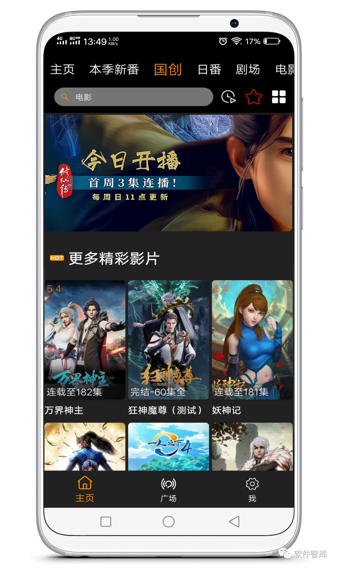 一款資源豐富的看動(dòng)漫應用，支持分享插圖1