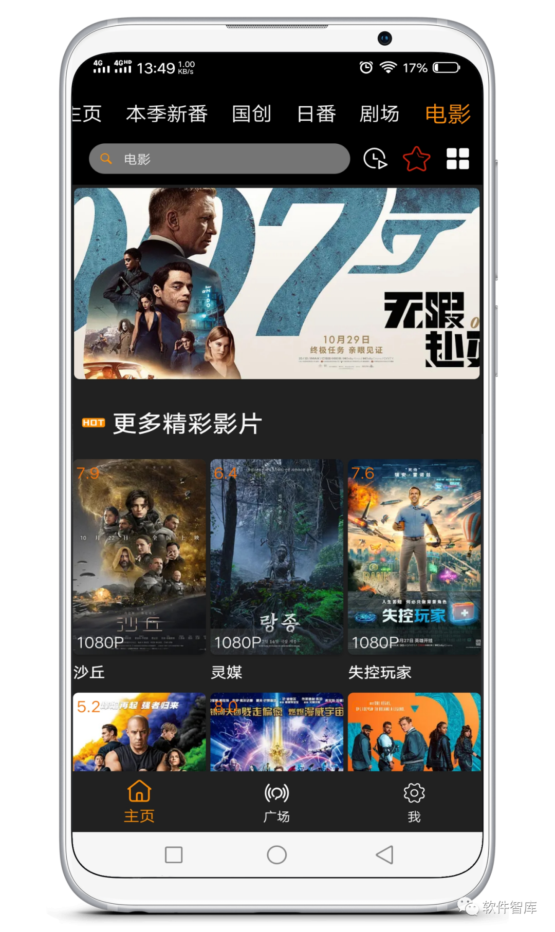 一款資源豐富的看動(dòng)漫應用，支持分享插圖2