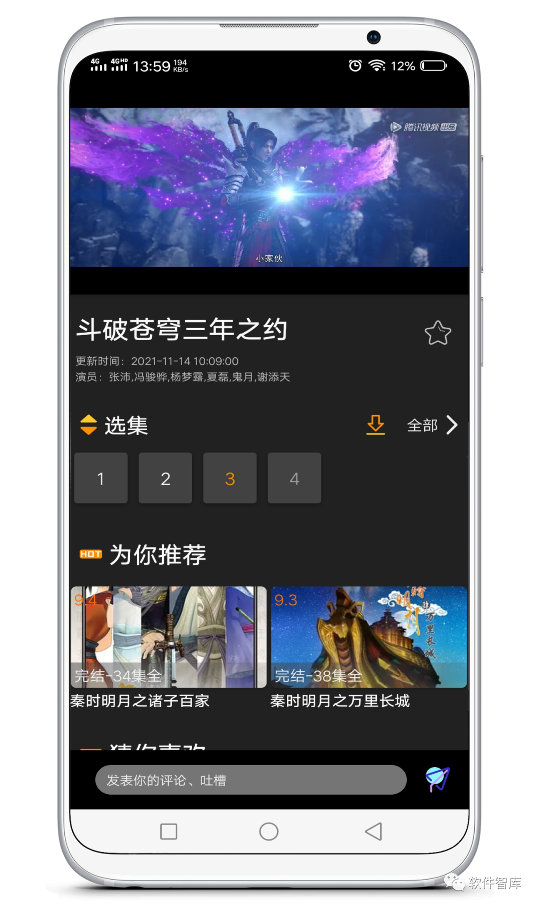 一款資源豐富的看動(dòng)漫應用，支持分享插圖3