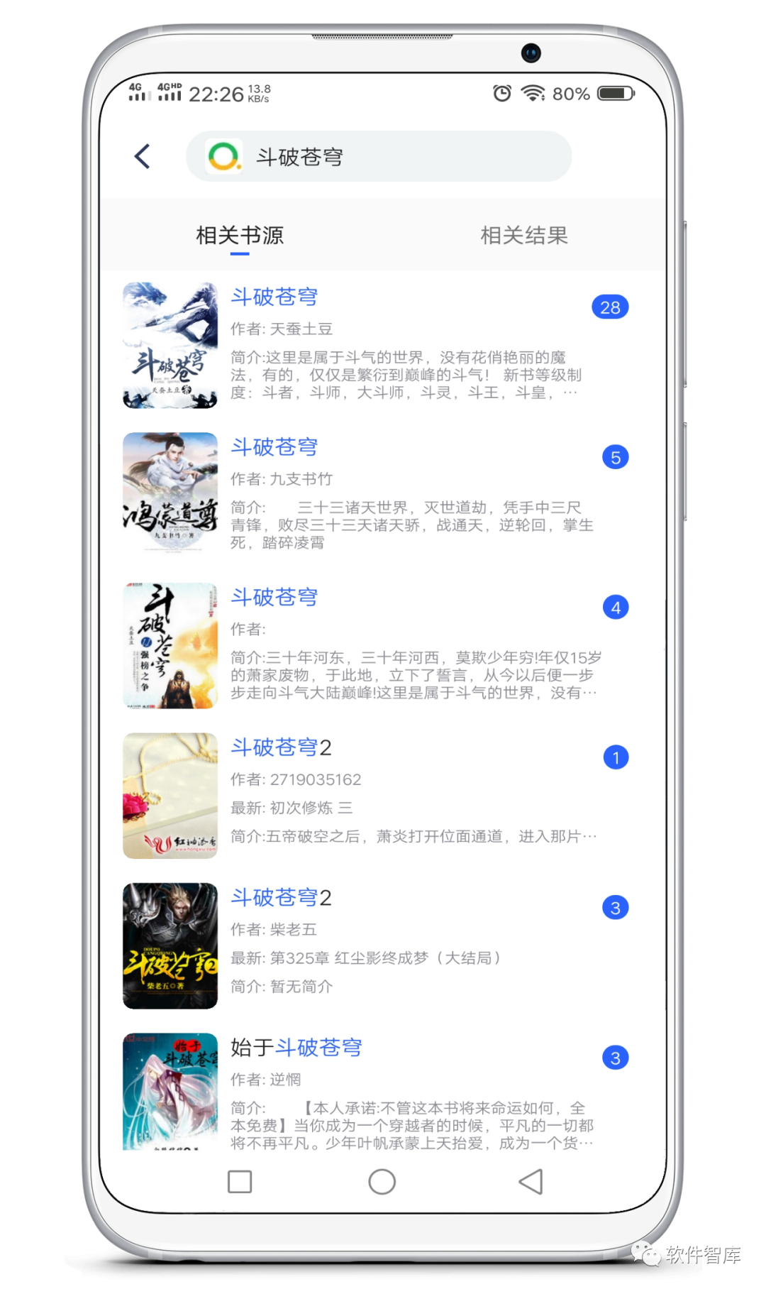 一款內置1000+書(shū)源的小說(shuō)閱讀軟件，支持分享和聽(tīng)書(shū)插圖3