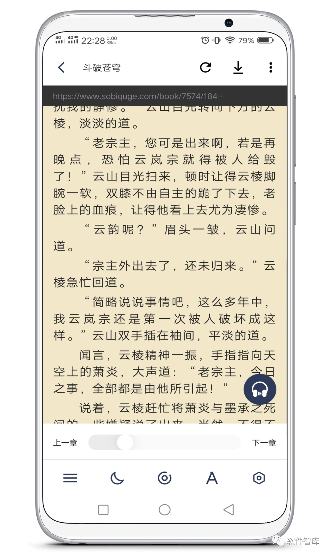 一款內置1000+書(shū)源的小說(shuō)閱讀軟件，支持分享和聽(tīng)書(shū)插圖4