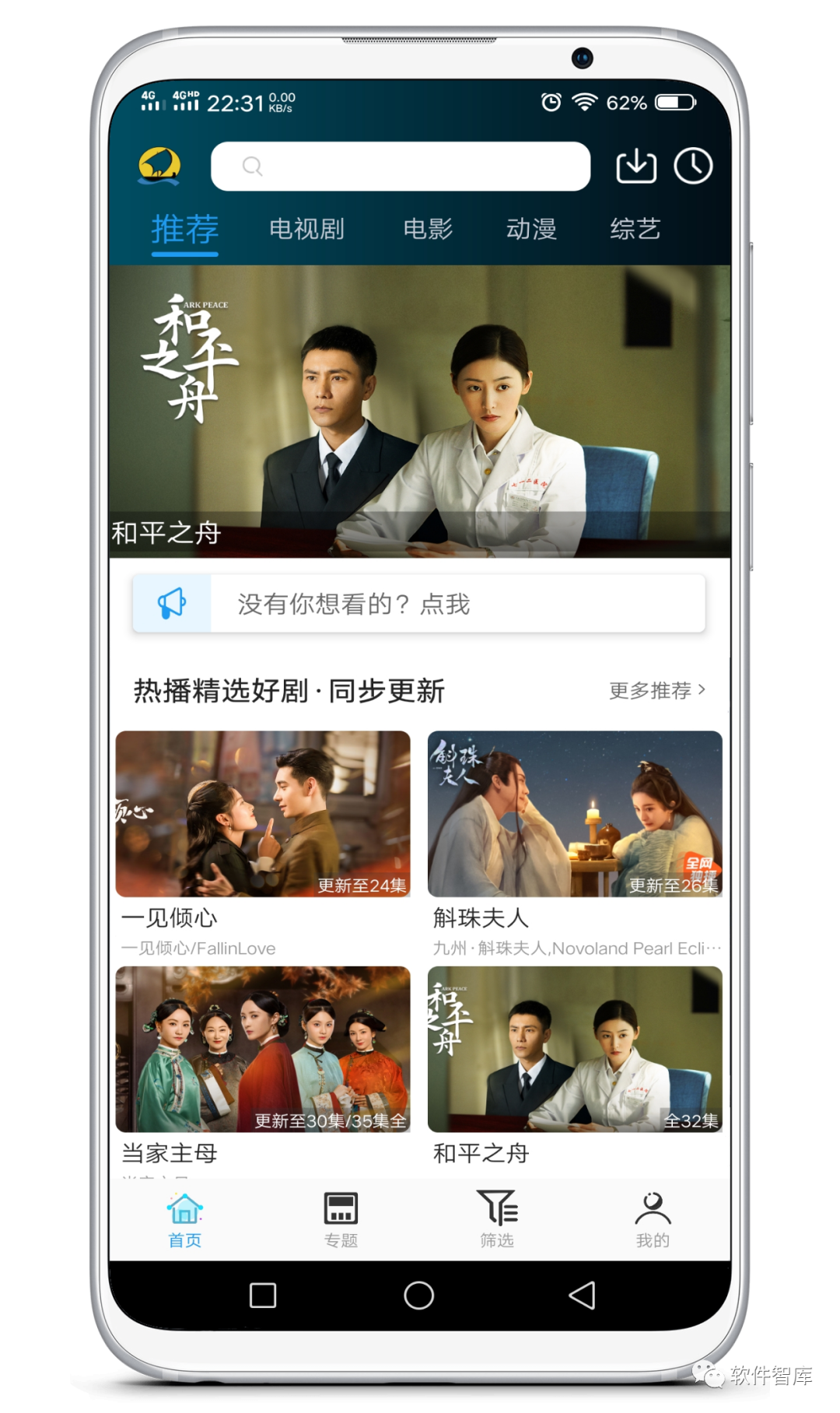 一款畫(huà)質(zhì)高清的在線(xiàn)觀(guān)影軟件，支持倍速播放插圖1