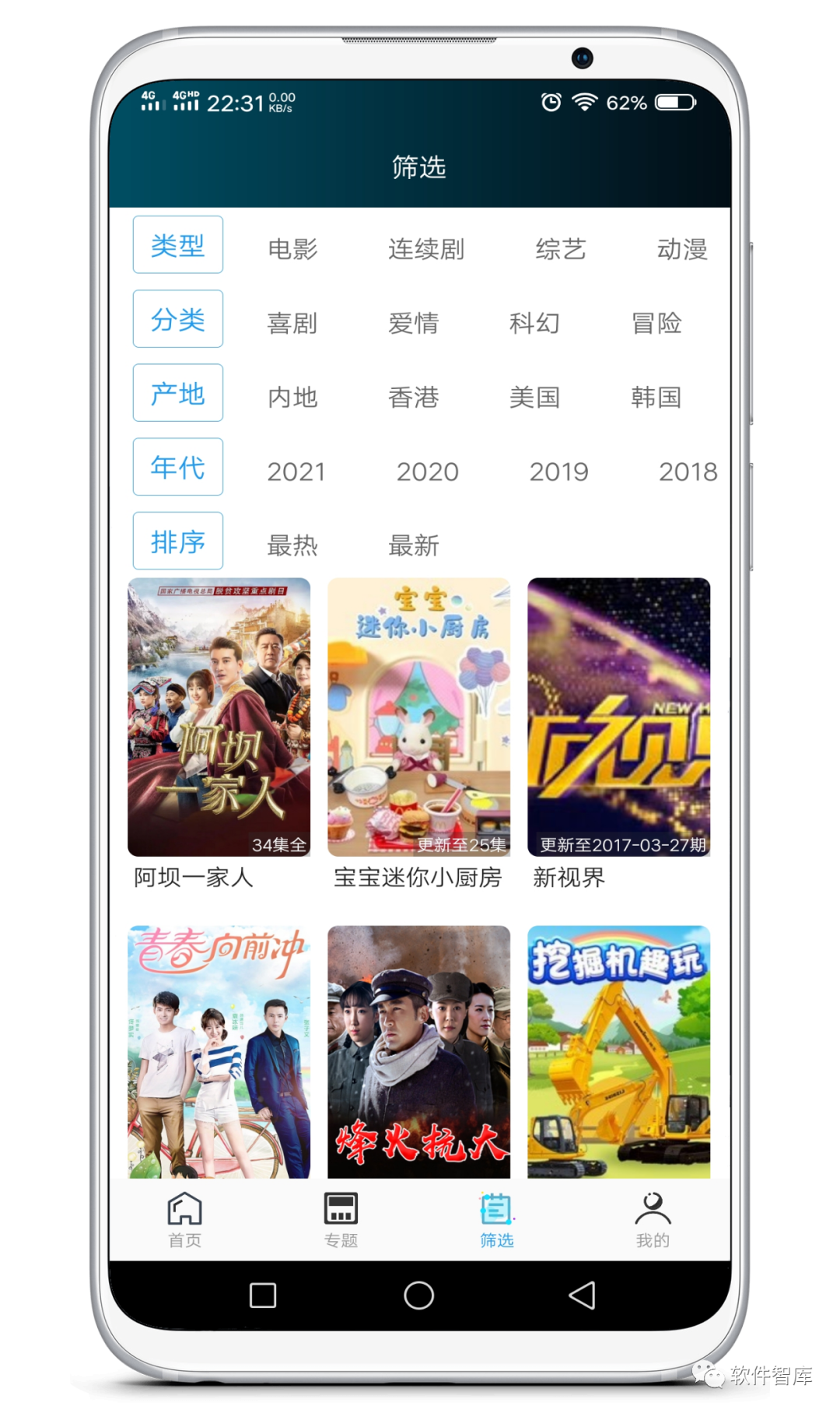 一款畫(huà)質(zhì)高清的在線(xiàn)觀(guān)影軟件，支持倍速播放插圖2