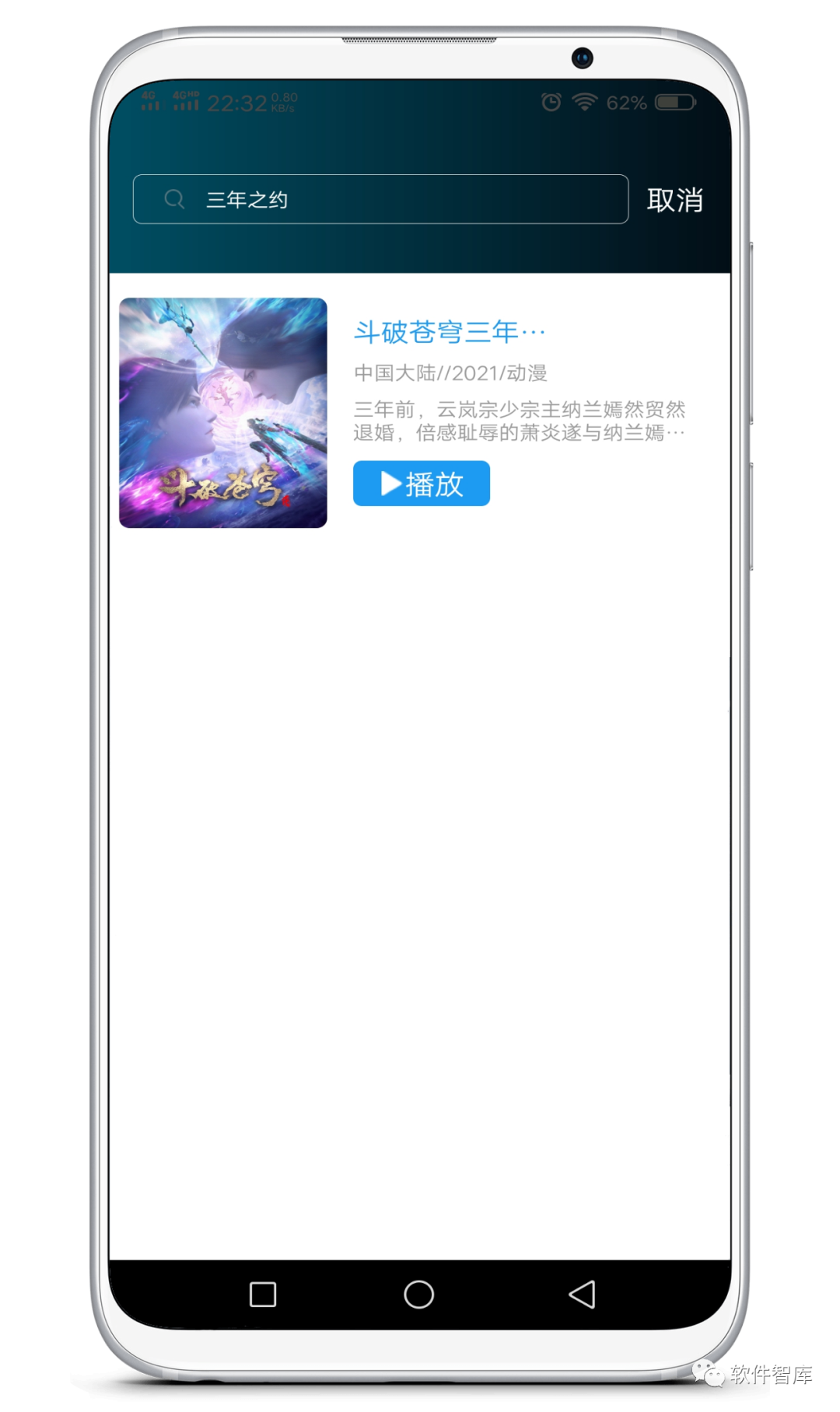 一款畫(huà)質(zhì)高清的在線(xiàn)觀(guān)影軟件，支持倍速播放插圖3