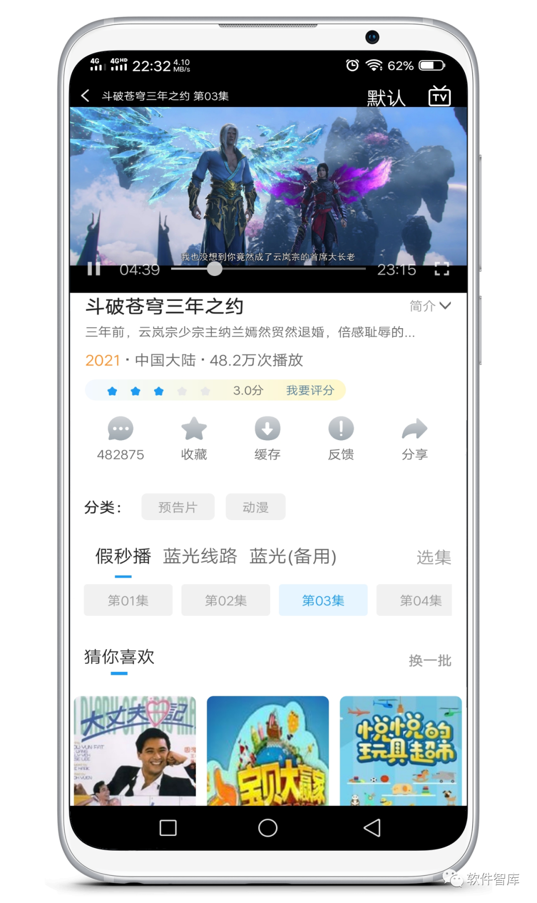 一款畫(huà)質(zhì)高清的在線(xiàn)觀(guān)影軟件，支持倍速播放插圖4