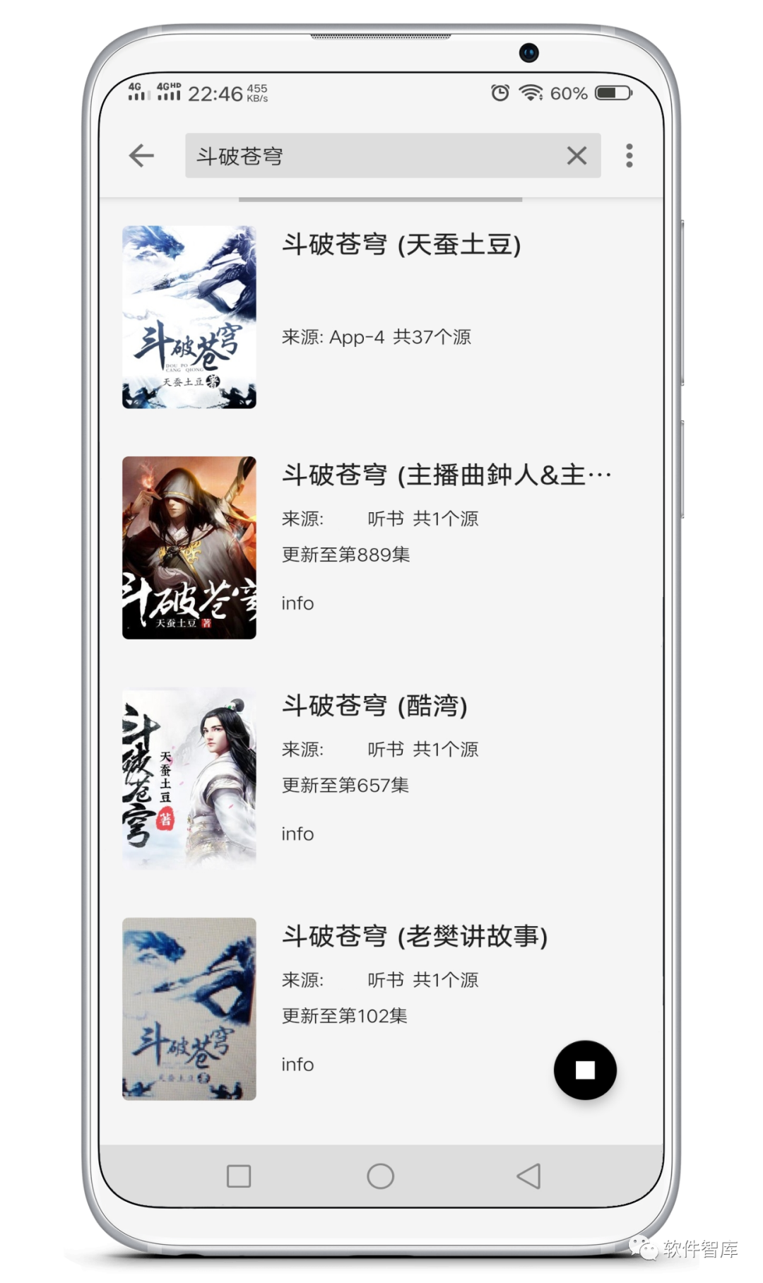 一款內置豐富書(shū)源的免費小說(shuō)閱讀軟件，支持聽(tīng)書(shū)插圖2