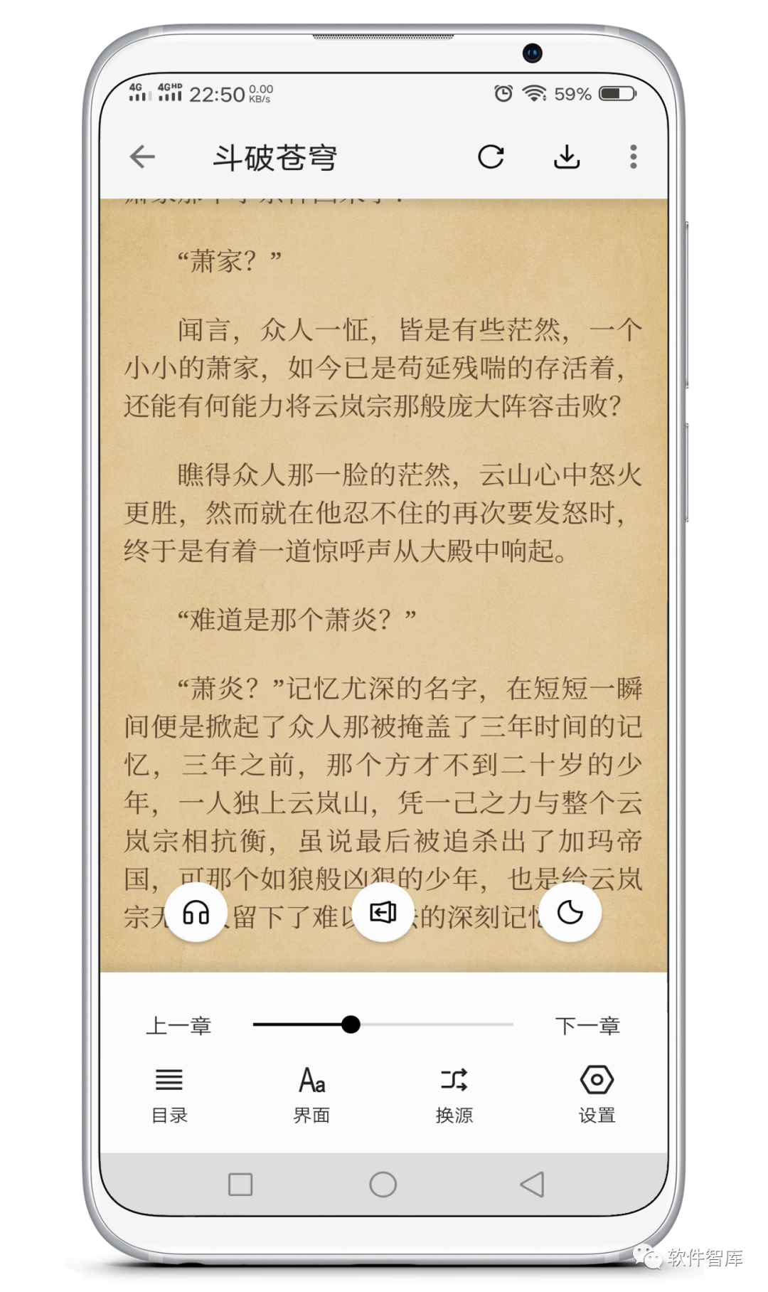 一款內置豐富書(shū)源的免費小說(shuō)閱讀軟件，支持聽(tīng)書(shū)插圖3