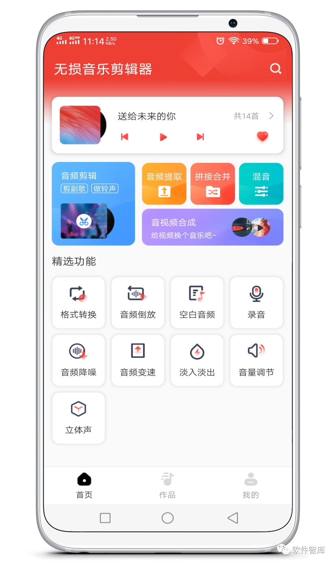 一款新發(fā)現的音頻剪輯軟件，支持拼接和混音插圖1