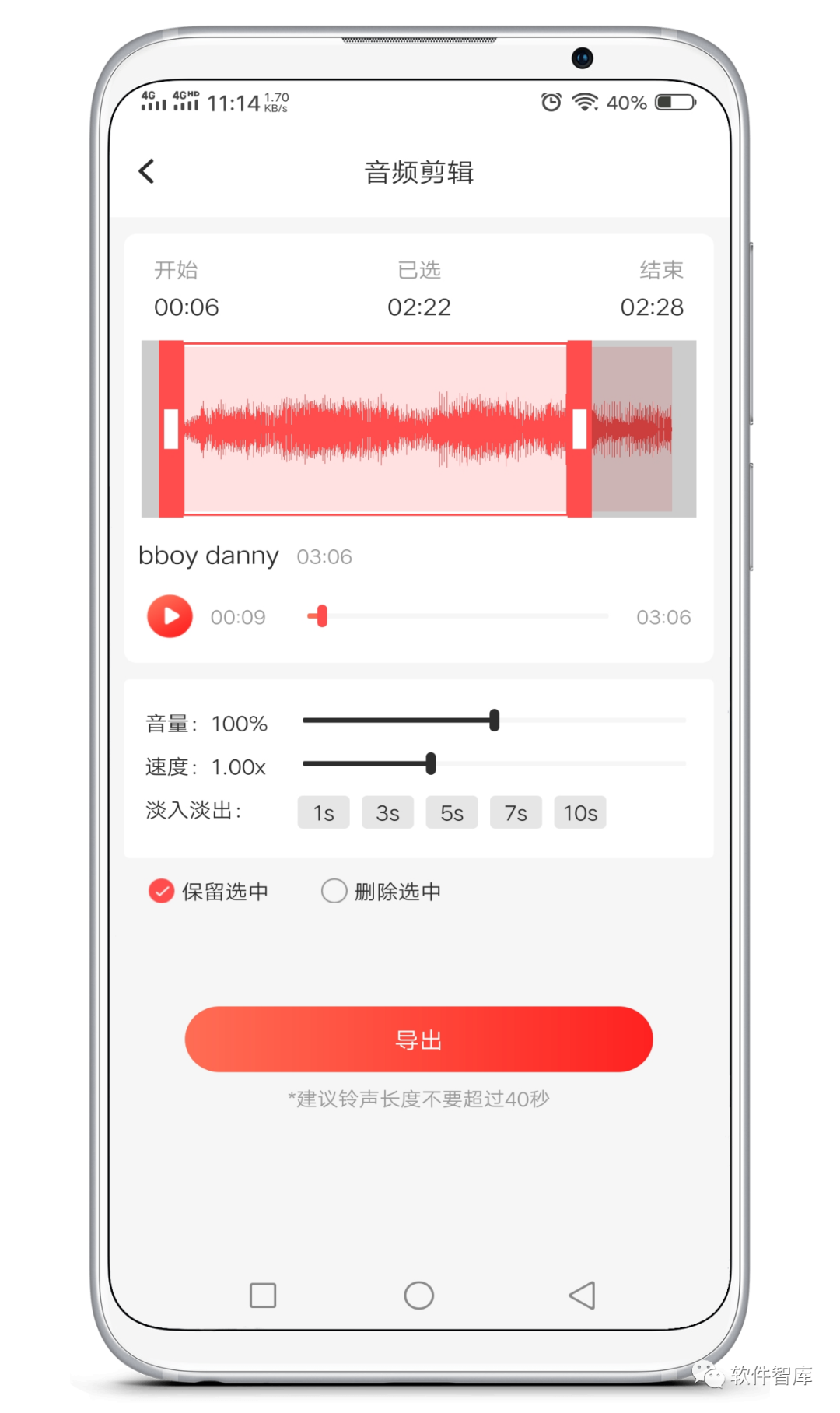 一款新發(fā)現的音頻剪輯軟件，支持拼接和混音插圖2
