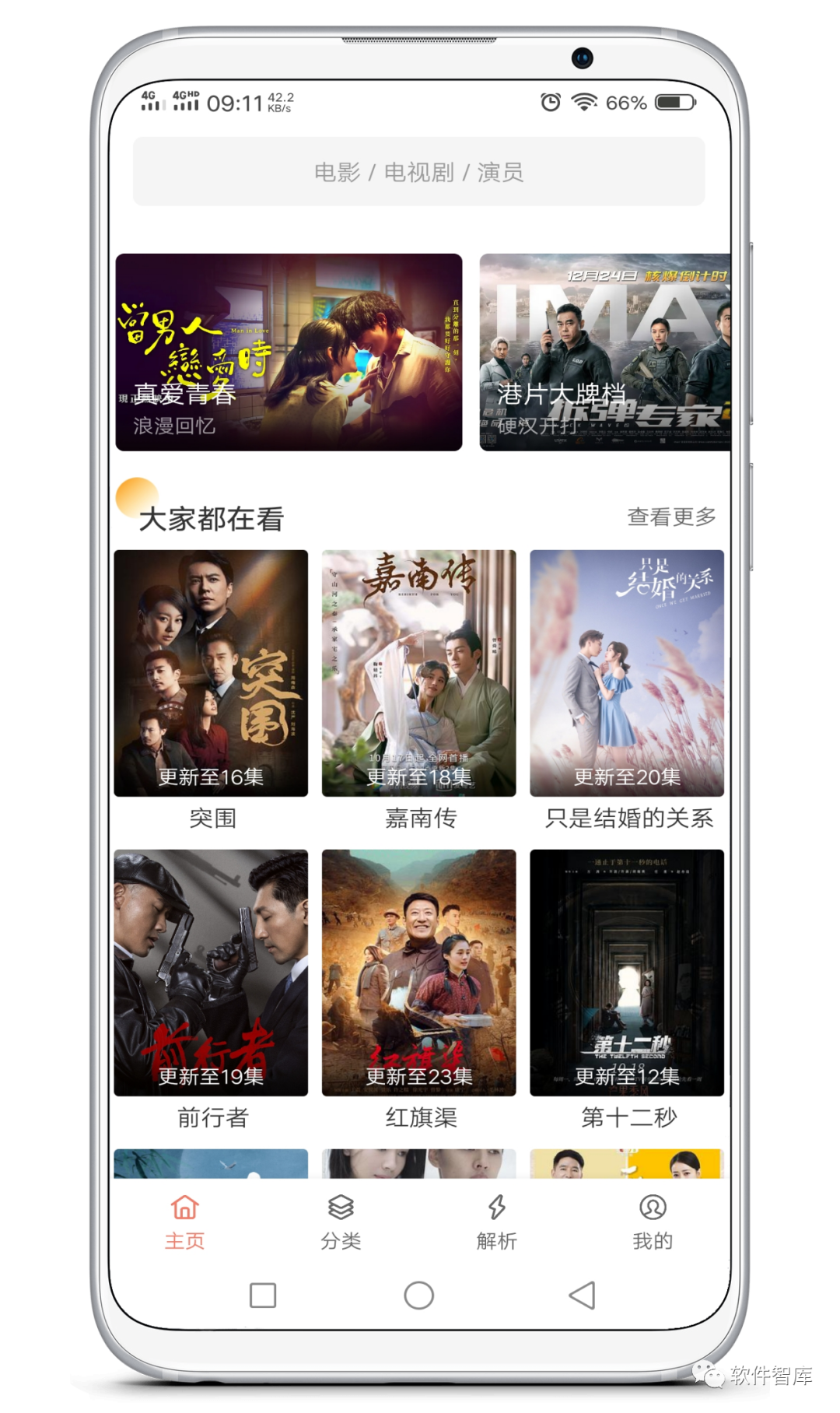一款內置多源的免費在線(xiàn)觀(guān)影軟件，支持搜索插圖1