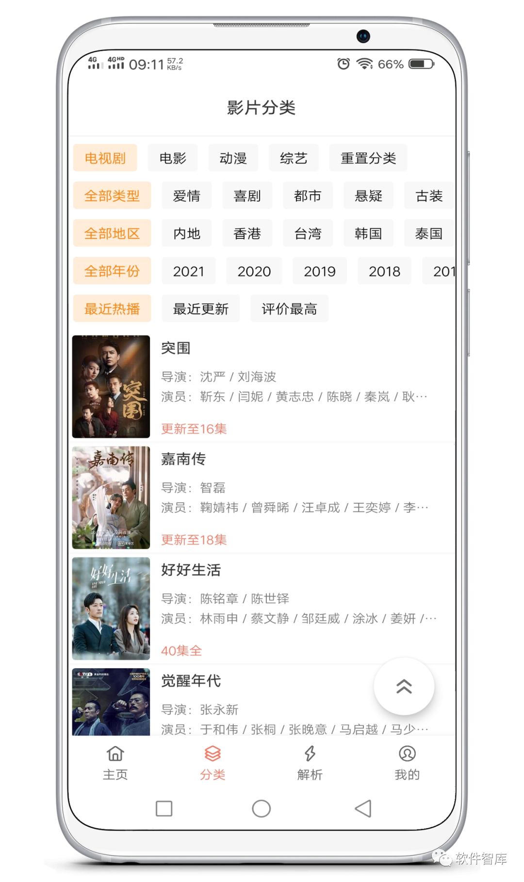 一款內置多源的免費在線(xiàn)觀(guān)影軟件，支持搜索插圖2