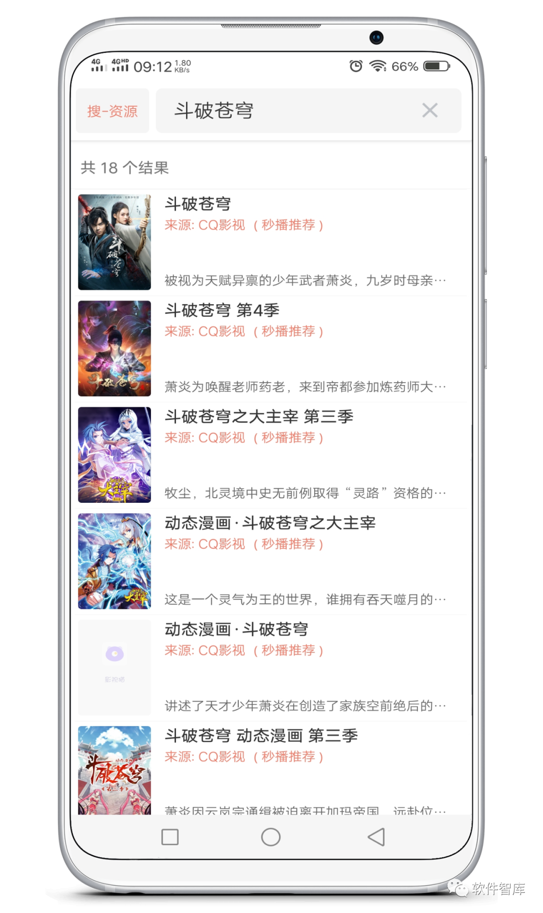 一款內置多源的免費在線(xiàn)觀(guān)影軟件，支持搜索插圖3