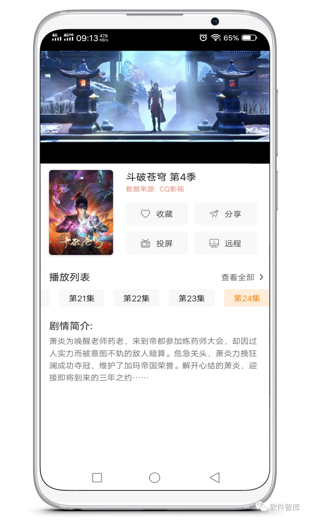 一款內置多源的免費在線(xiàn)觀(guān)影軟件，支持搜索插圖4