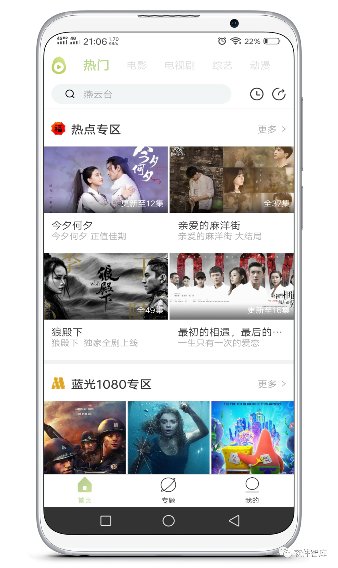 又一款免費好用的手機觀(guān)影軟件，支持分享插圖1