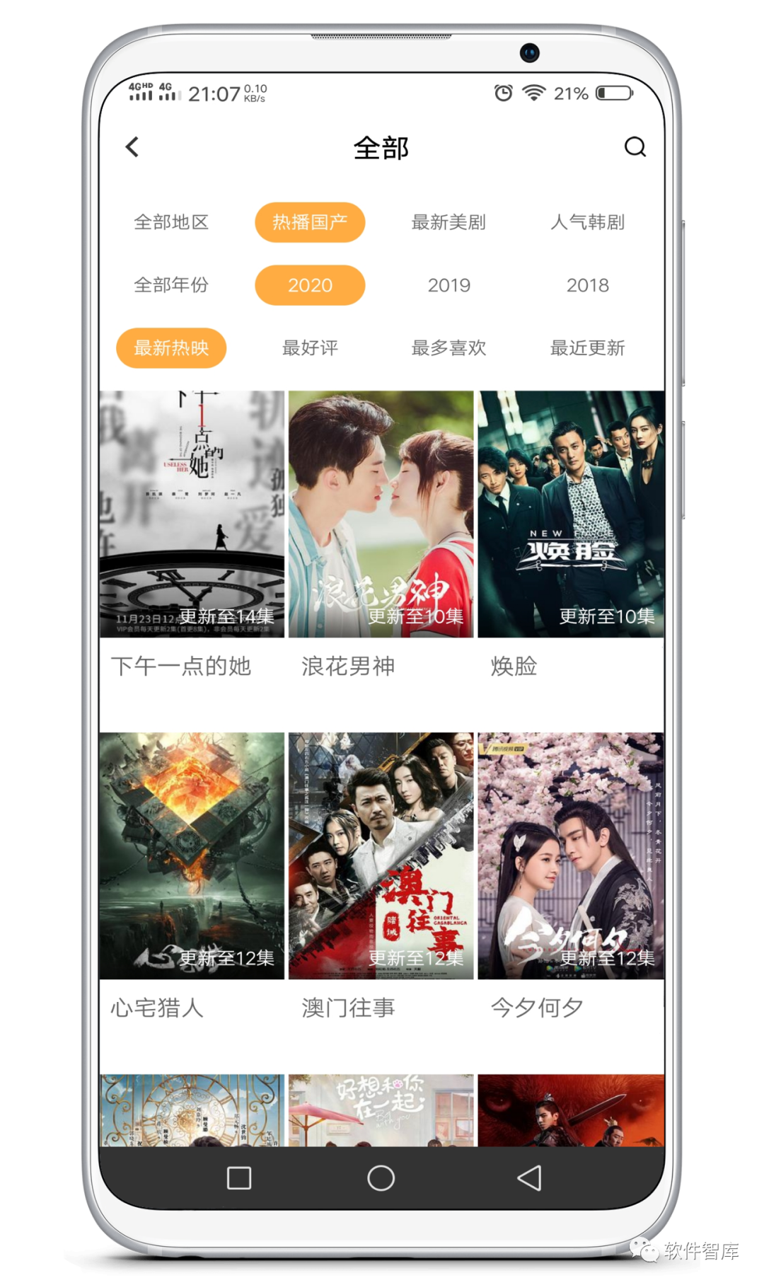 又一款免費好用的手機觀(guān)影軟件，支持分享插圖2