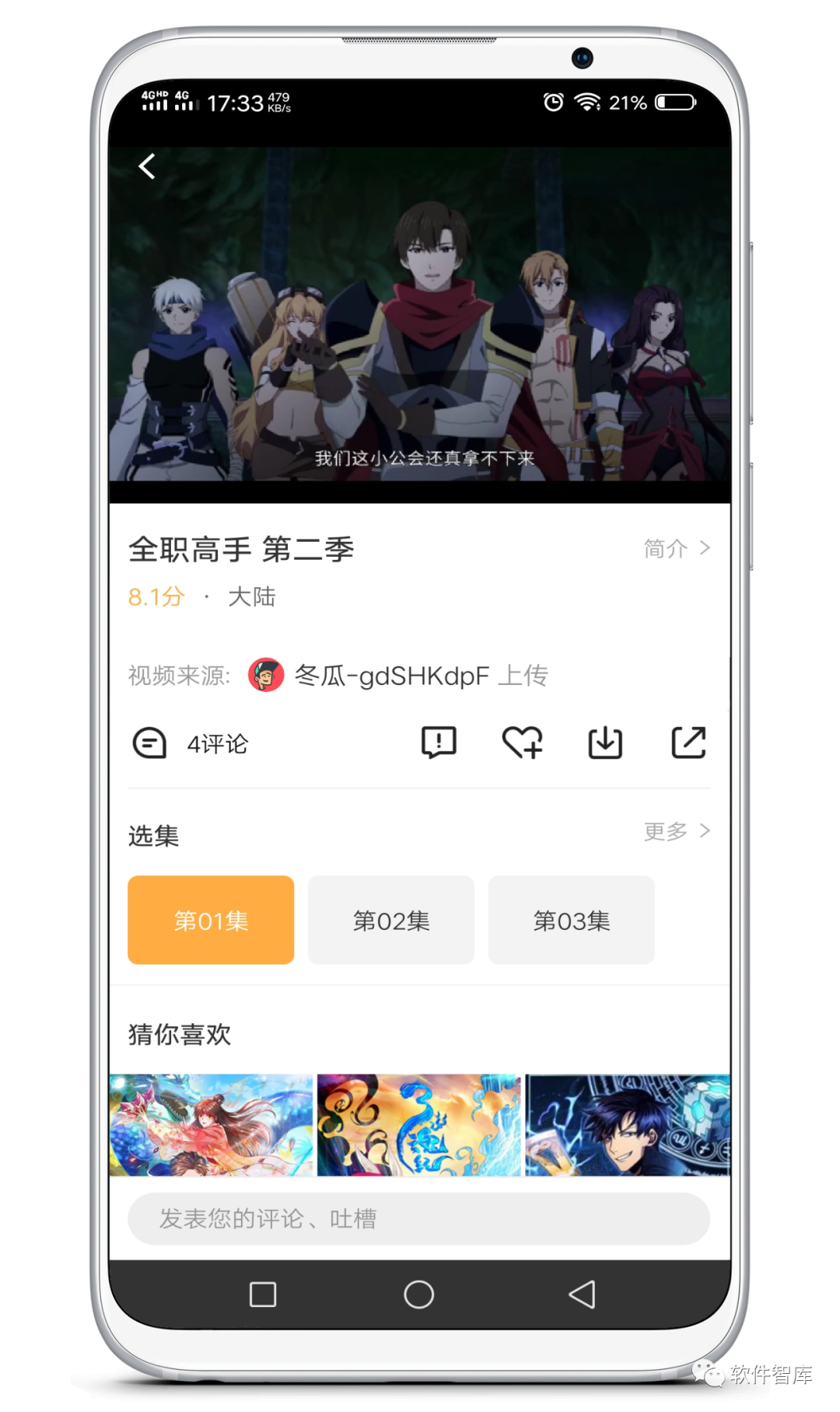 又一款免費好用的手機觀(guān)影軟件，支持分享插圖4