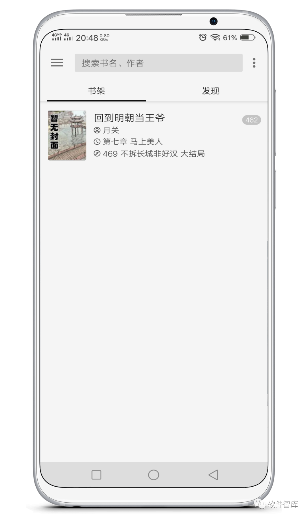 一款內置1000+書(shū)源的閱讀軟件，支持換源和分享插圖1