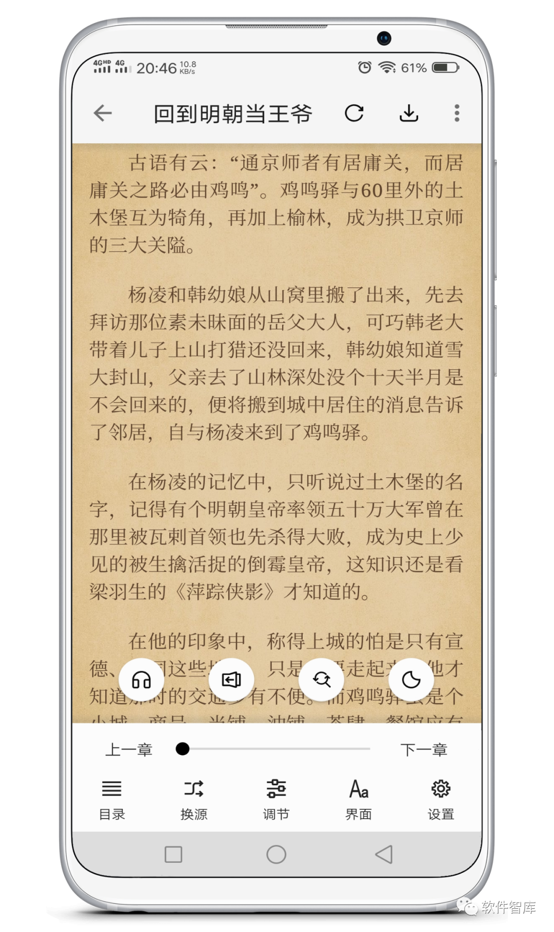 一款內置1000+書(shū)源的閱讀軟件，支持換源和分享插圖4