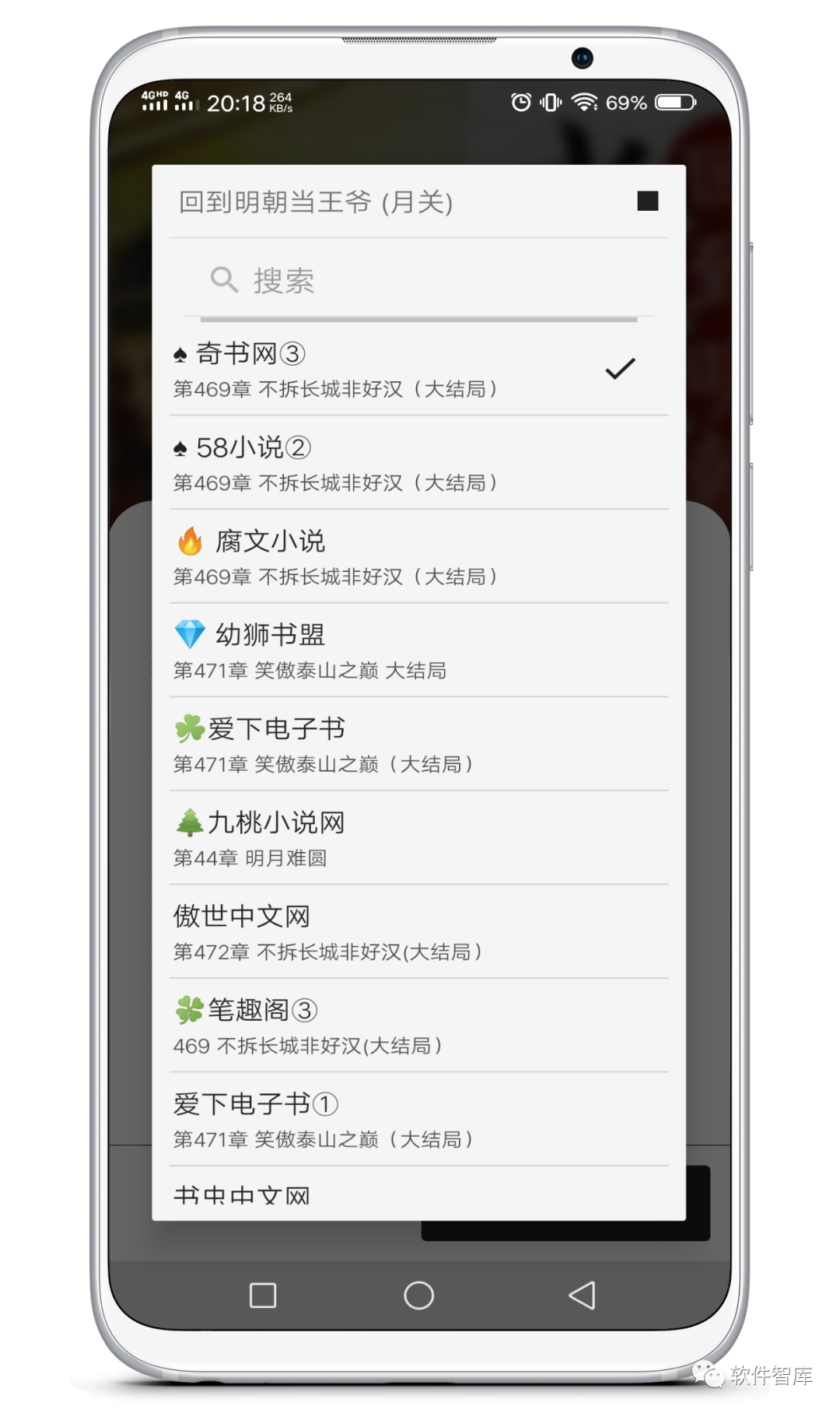 一款內置1000+書(shū)源的閱讀軟件，支持換源和分享插圖5