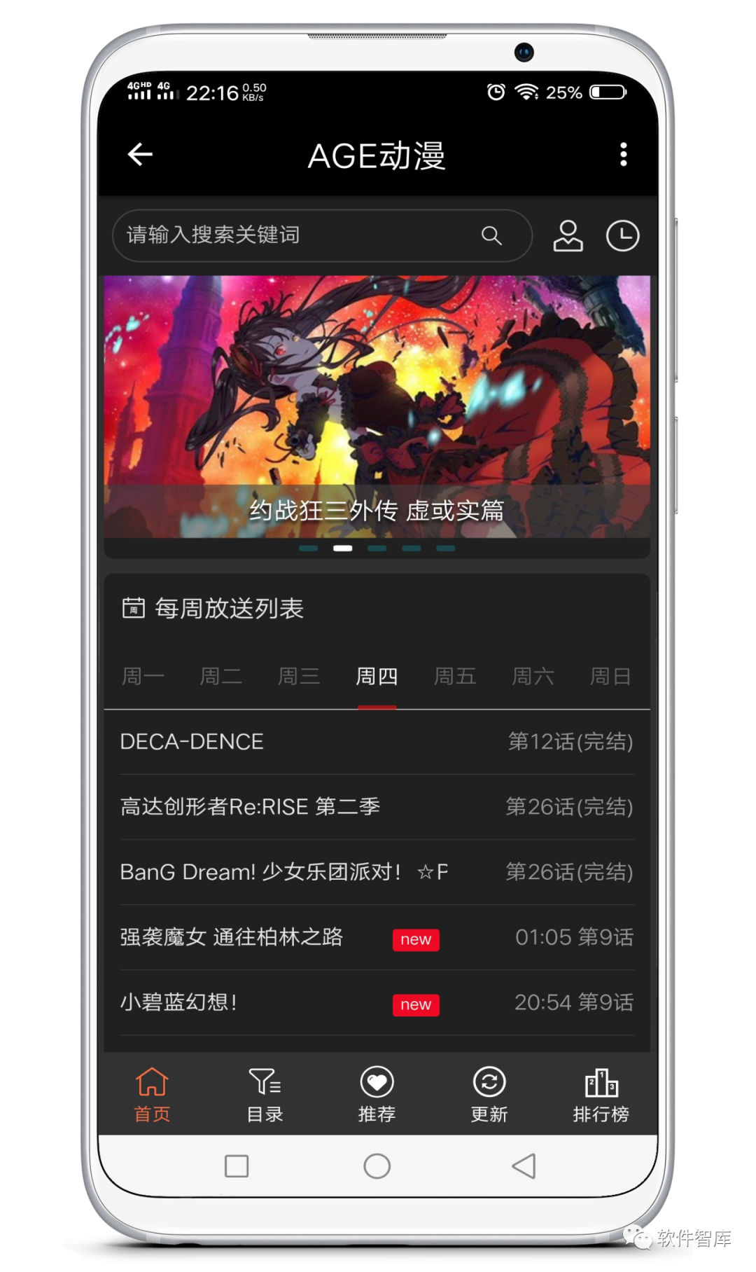 一款不錯的動(dòng)漫追番軟件，支持分享插圖1