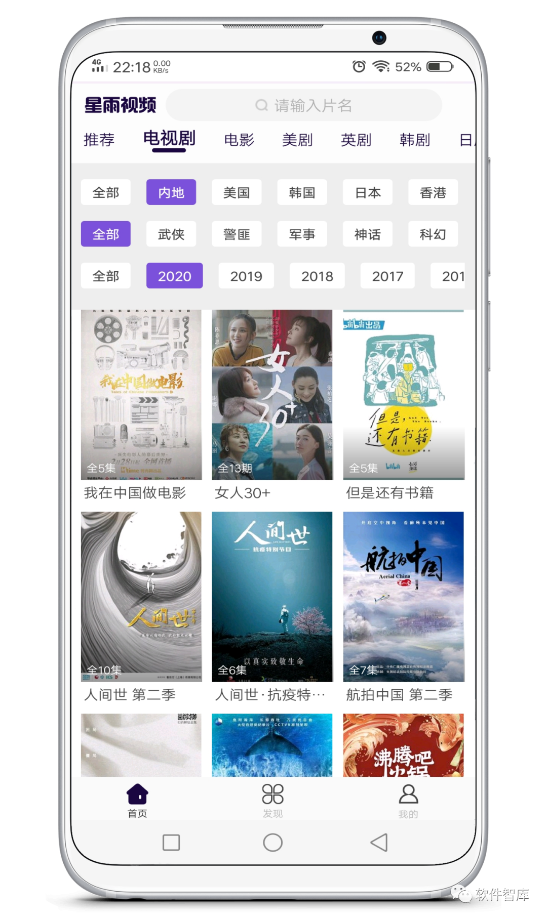 一款資源豐富的免費觀(guān)影軟件，支持倍速播放和分享插圖2