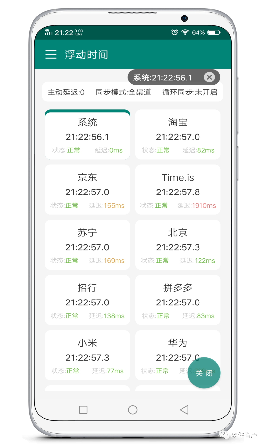 一款可以浮窗顯示毫秒時(shí)間的工具，小巧簡(jiǎn)單插圖1