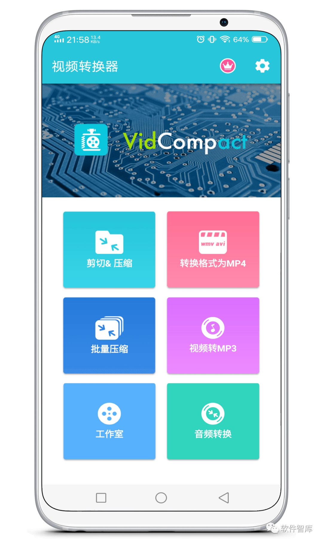一款優(yōu)秀的視頻壓縮和格式轉換工具，支持批量處理插圖1
