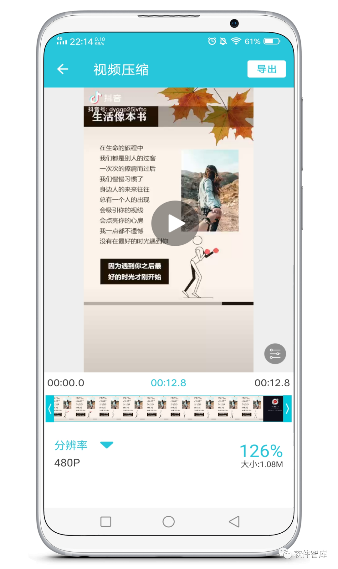 一款優(yōu)秀的視頻壓縮和格式轉換工具，支持批量處理插圖2