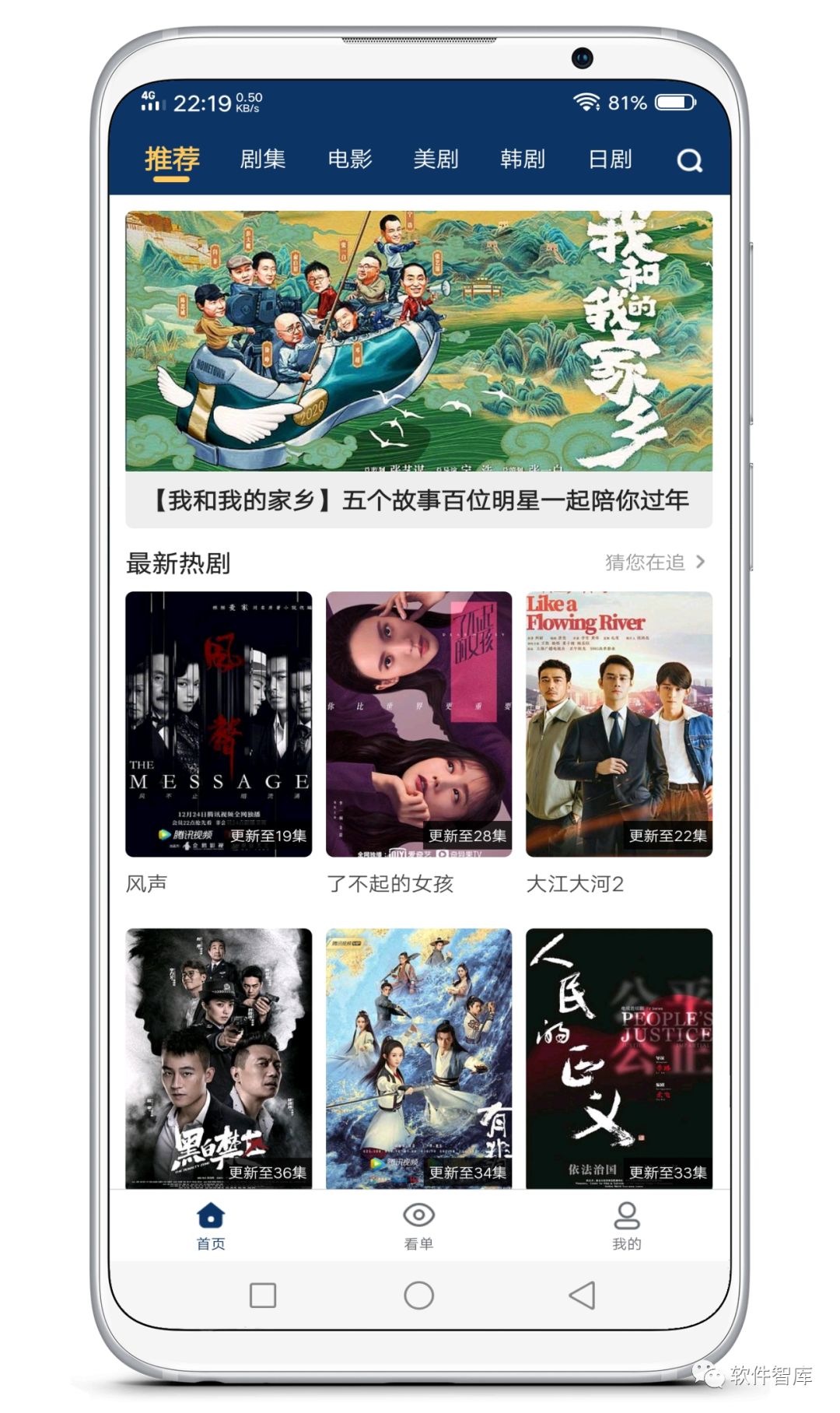一款免費好用的觀(guān)影軟件，支持分享和倍速播放插圖1