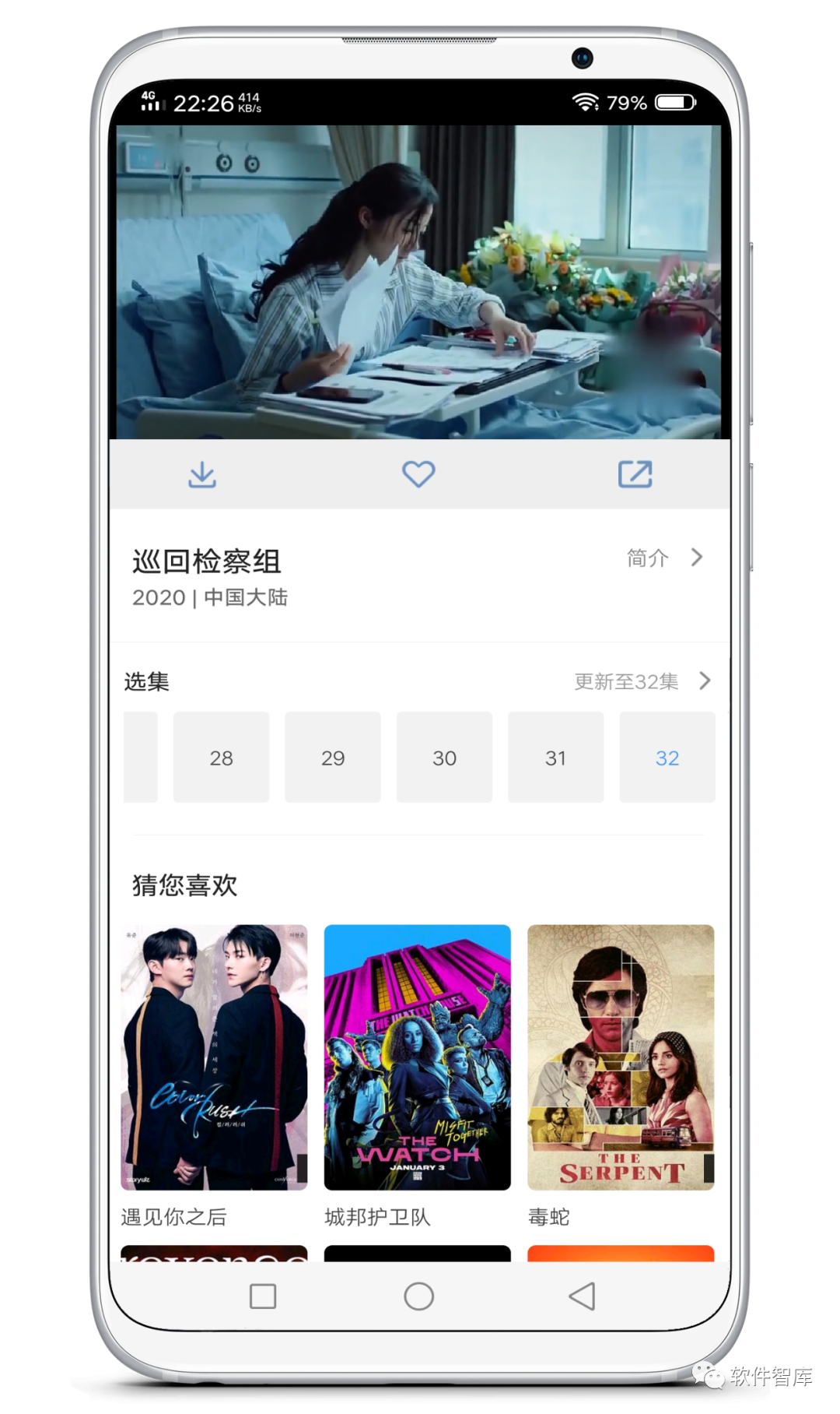 一款免費好用的觀(guān)影軟件，支持分享和倍速播放插圖3