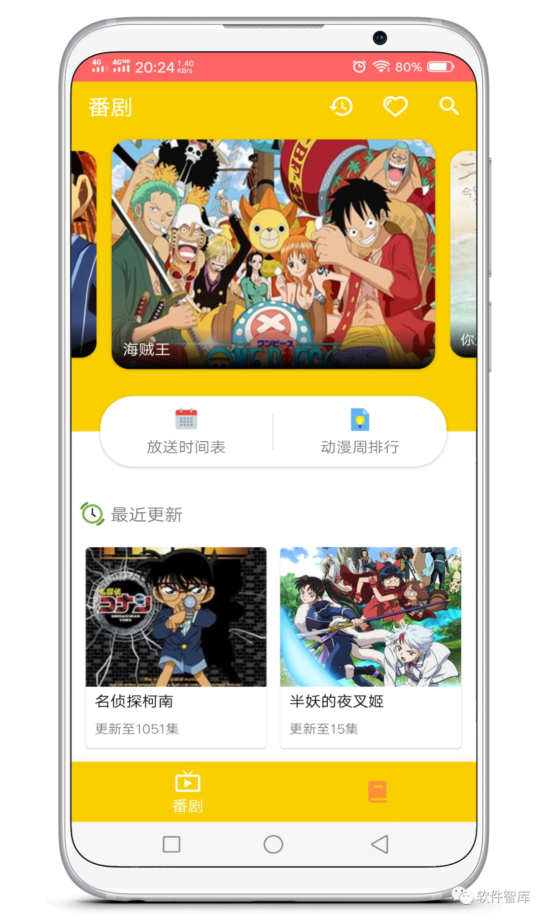 一款資源豐富的看動(dòng)漫、漫畫(huà)軟件，支持分享插圖1