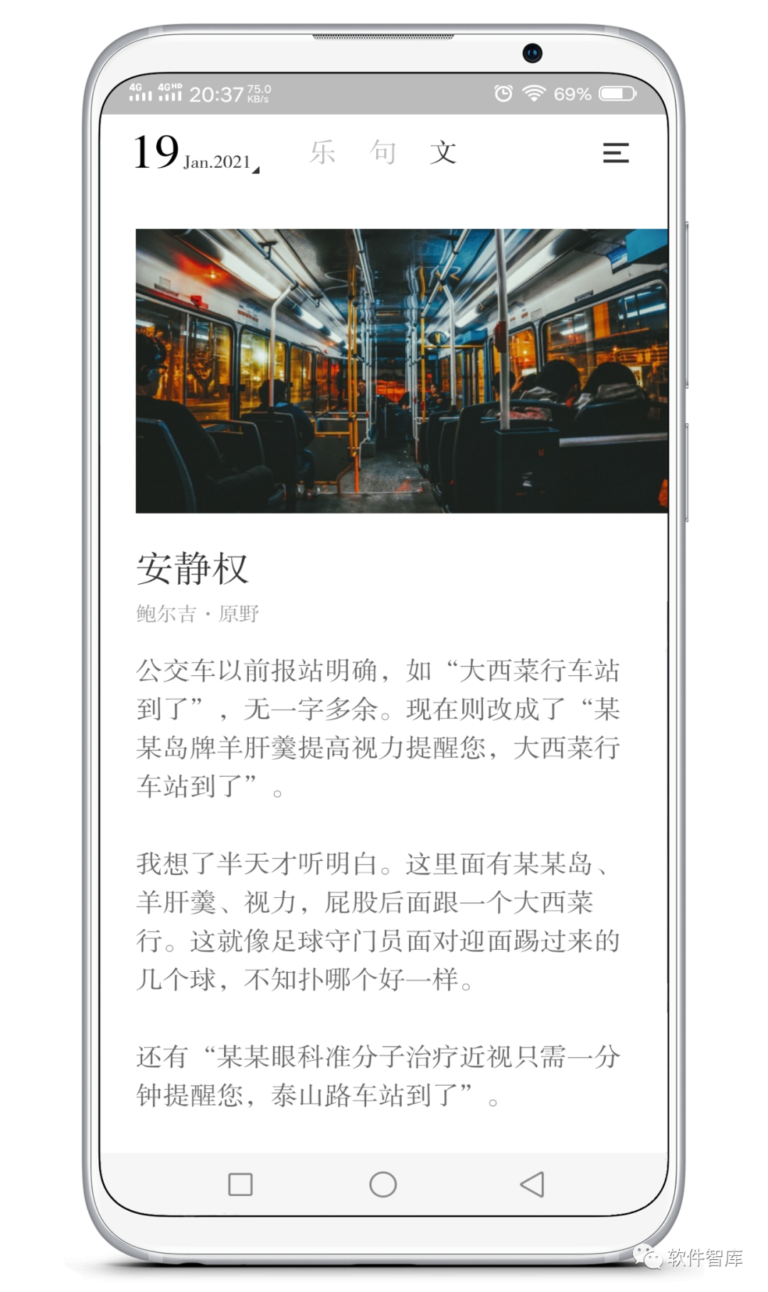 一款清新文藝的軟件，幫你學(xué)習或是放松插圖3