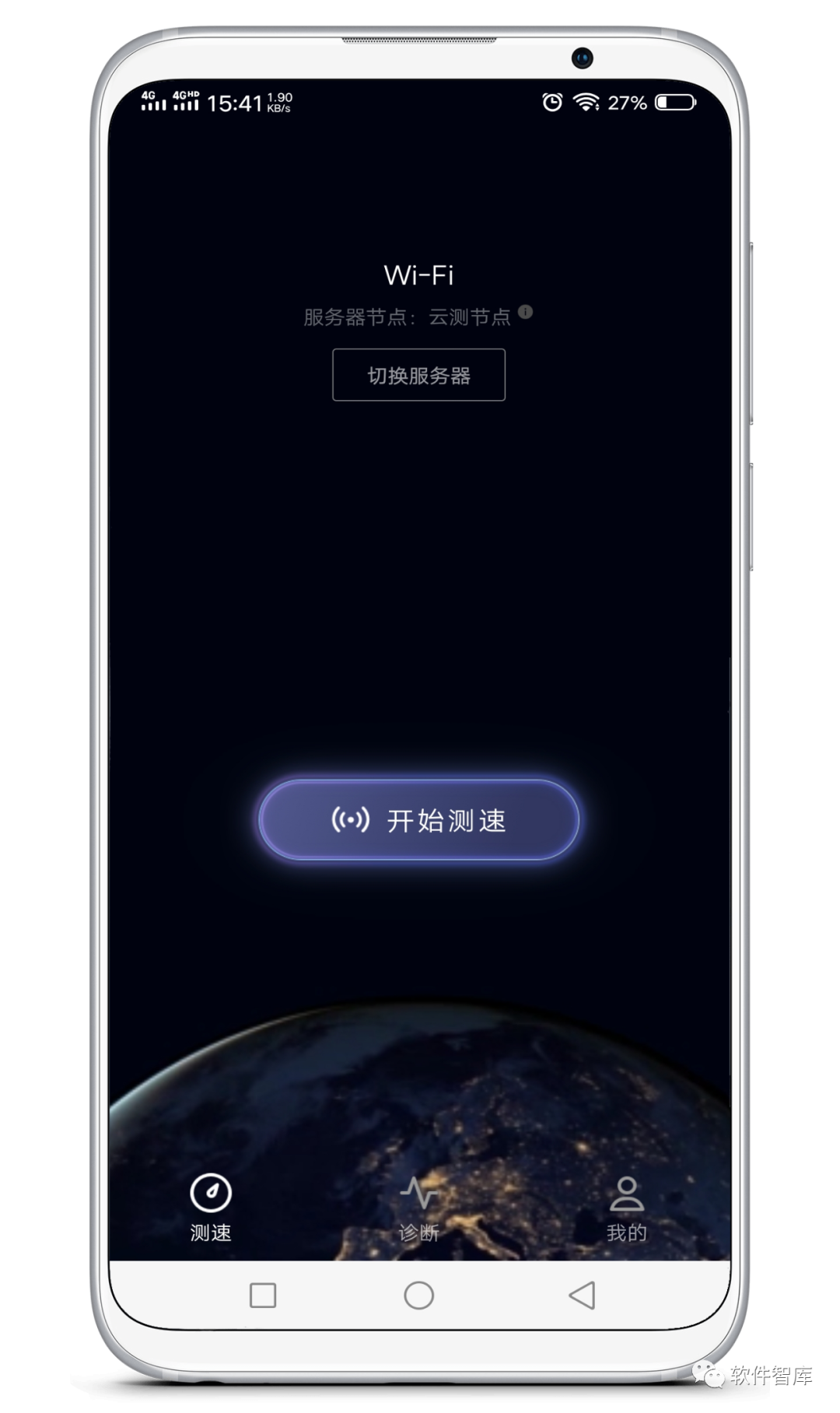 一款簡(jiǎn)單易用的手機測速軟件插圖1