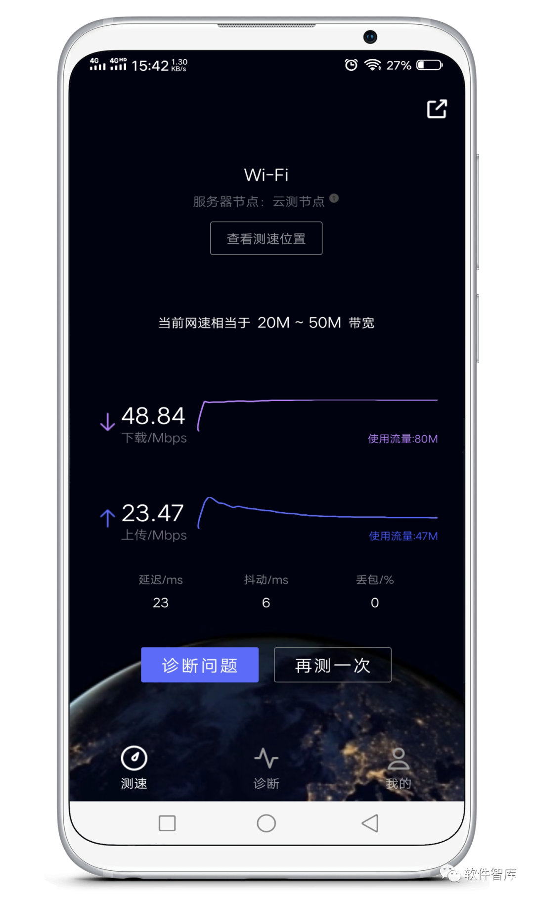 一款簡(jiǎn)單易用的手機測速軟件插圖2